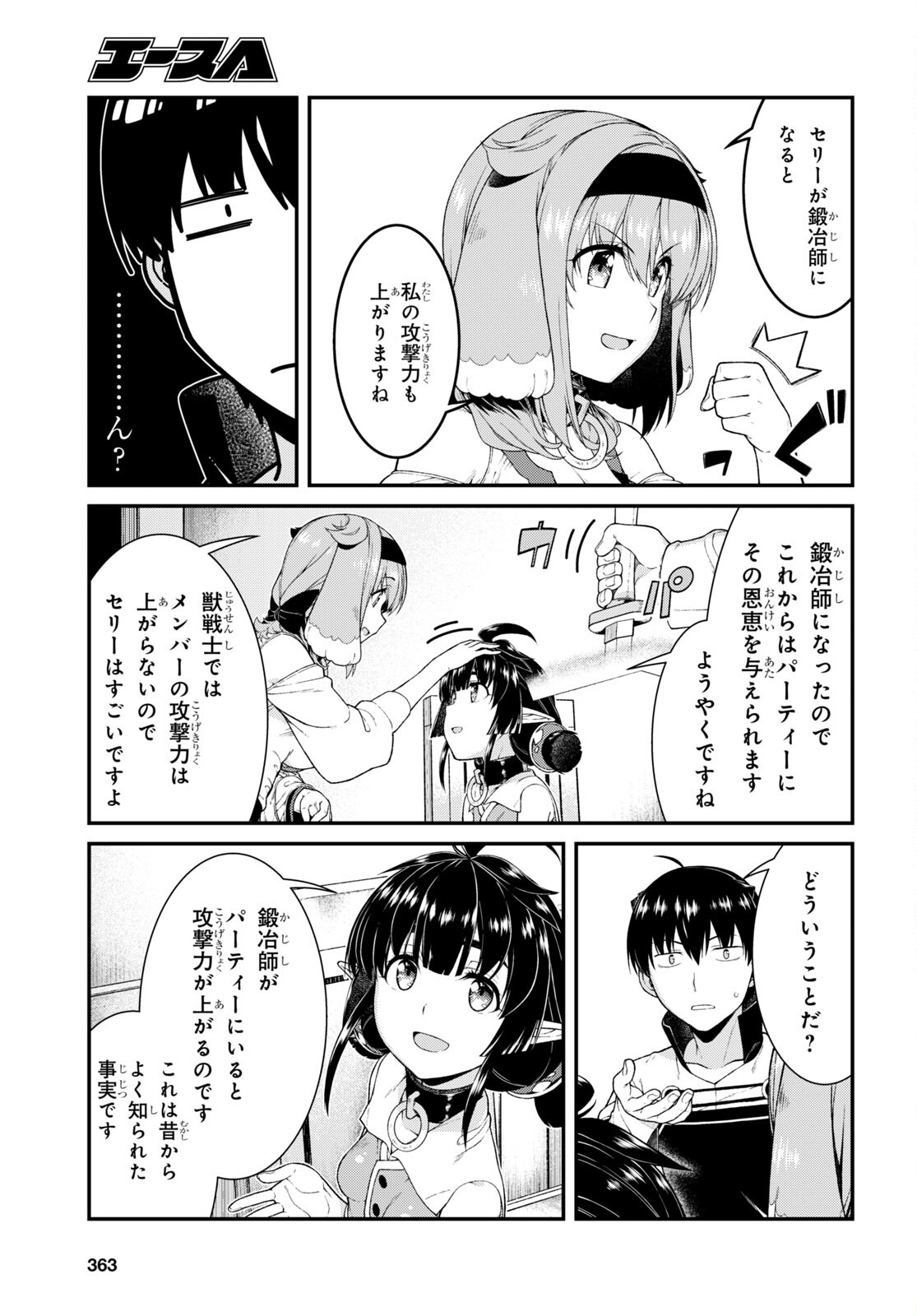 Isekai Meikyuu de Harem o Chap 19.7 - Next Chap 20.7