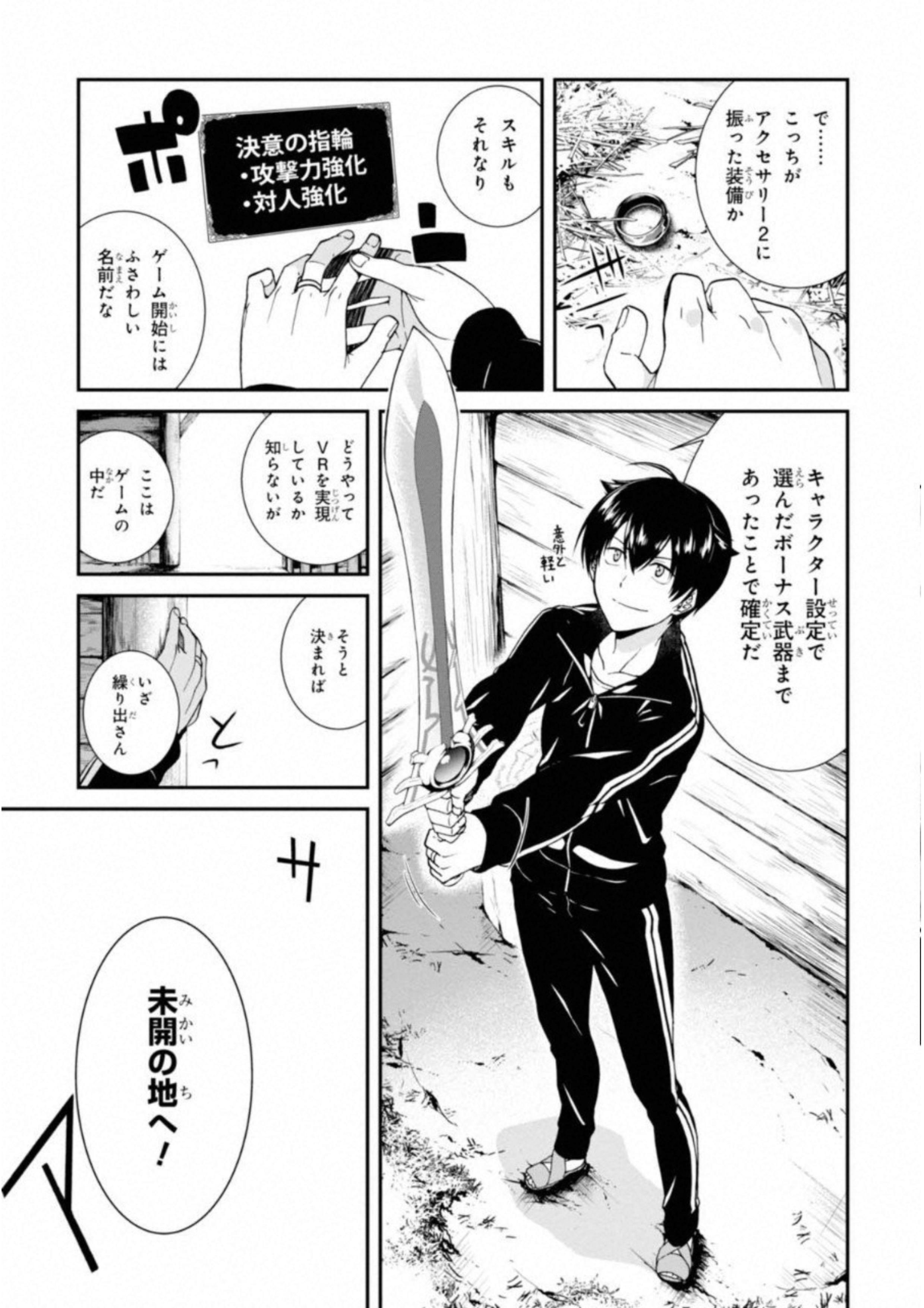 Isekai Meikyuu de Harem o Chap 1 - Next Chap 2