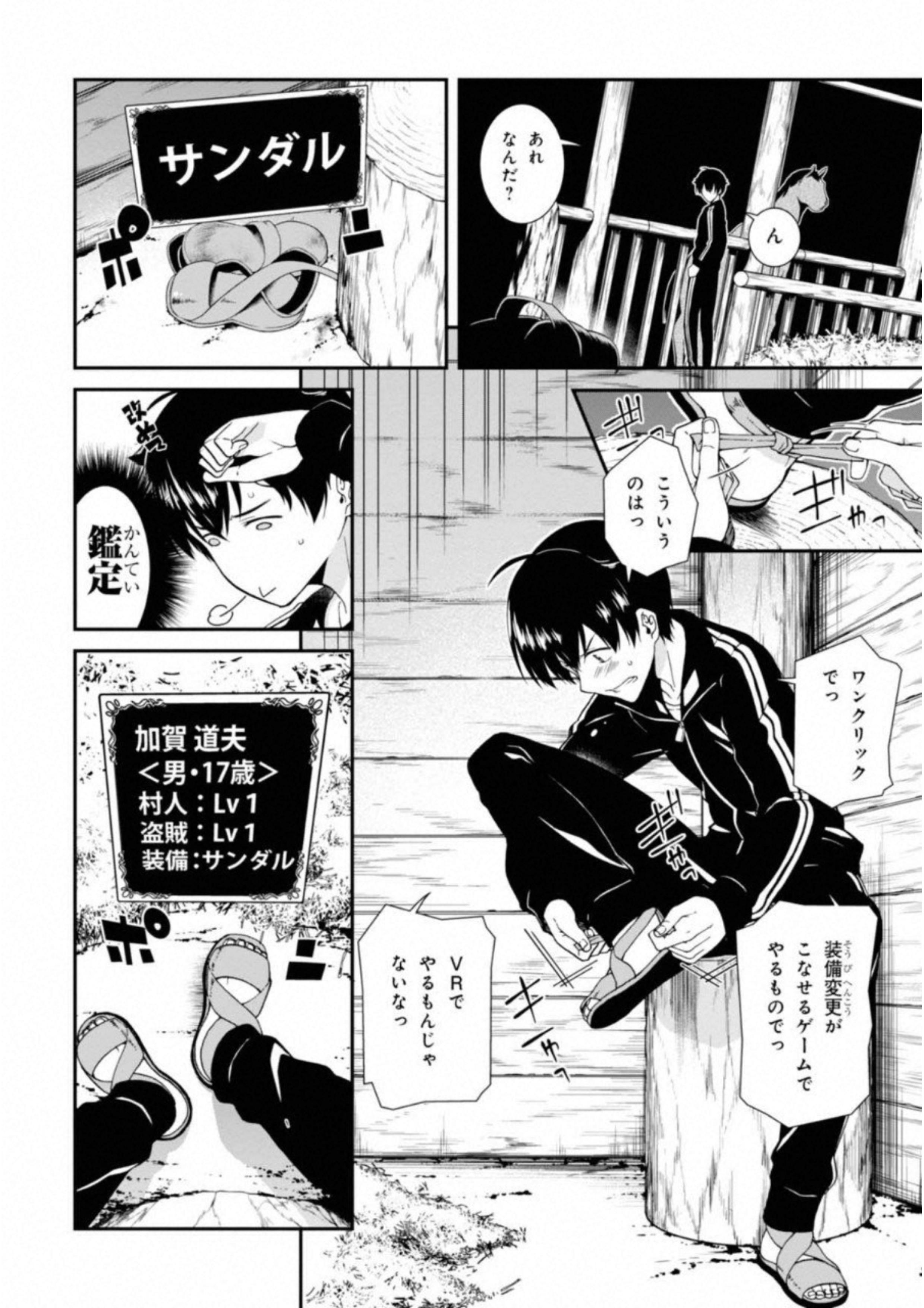 Isekai Meikyuu de Harem o Chap 1 - Next Chap 2