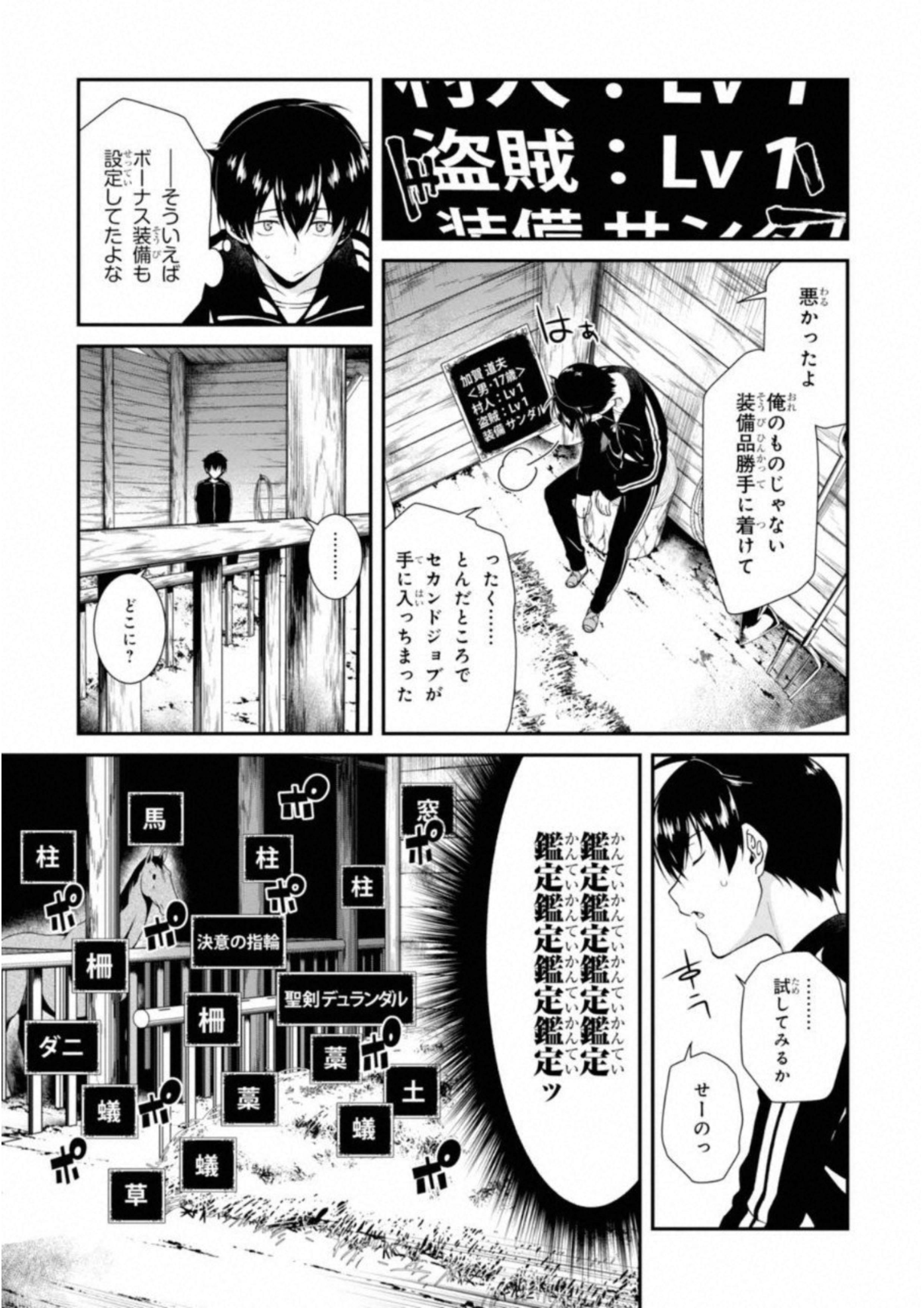Isekai Meikyuu de Harem o Chap 1 - Next Chap 2