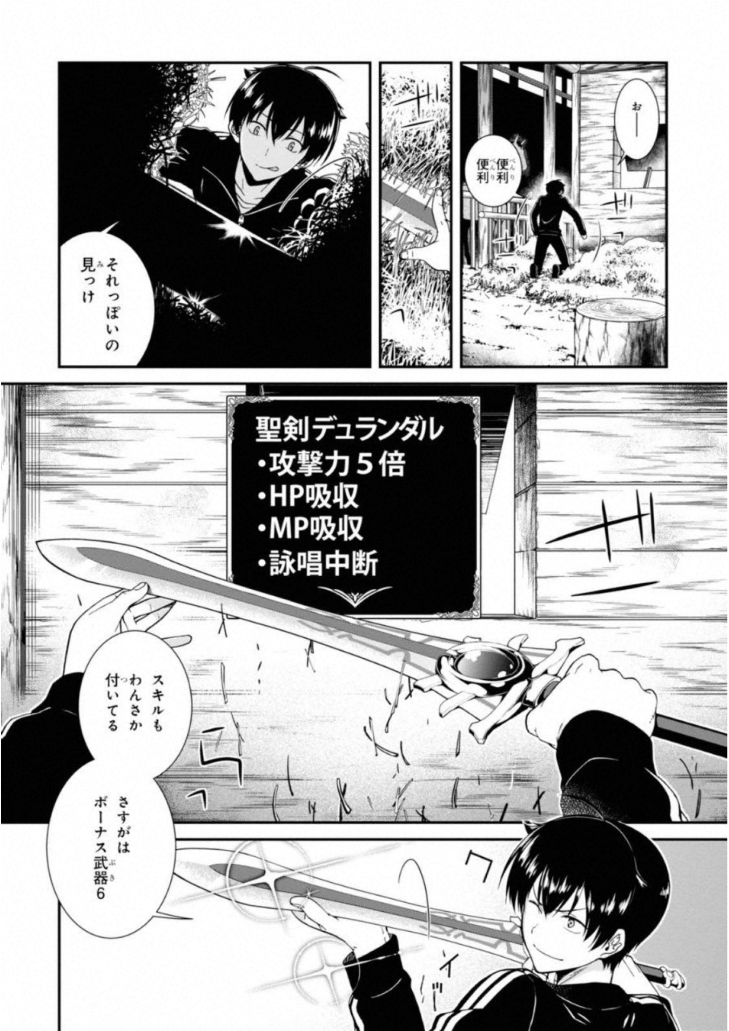 Isekai Meikyuu de Harem o Chap 1 - Next Chap 2