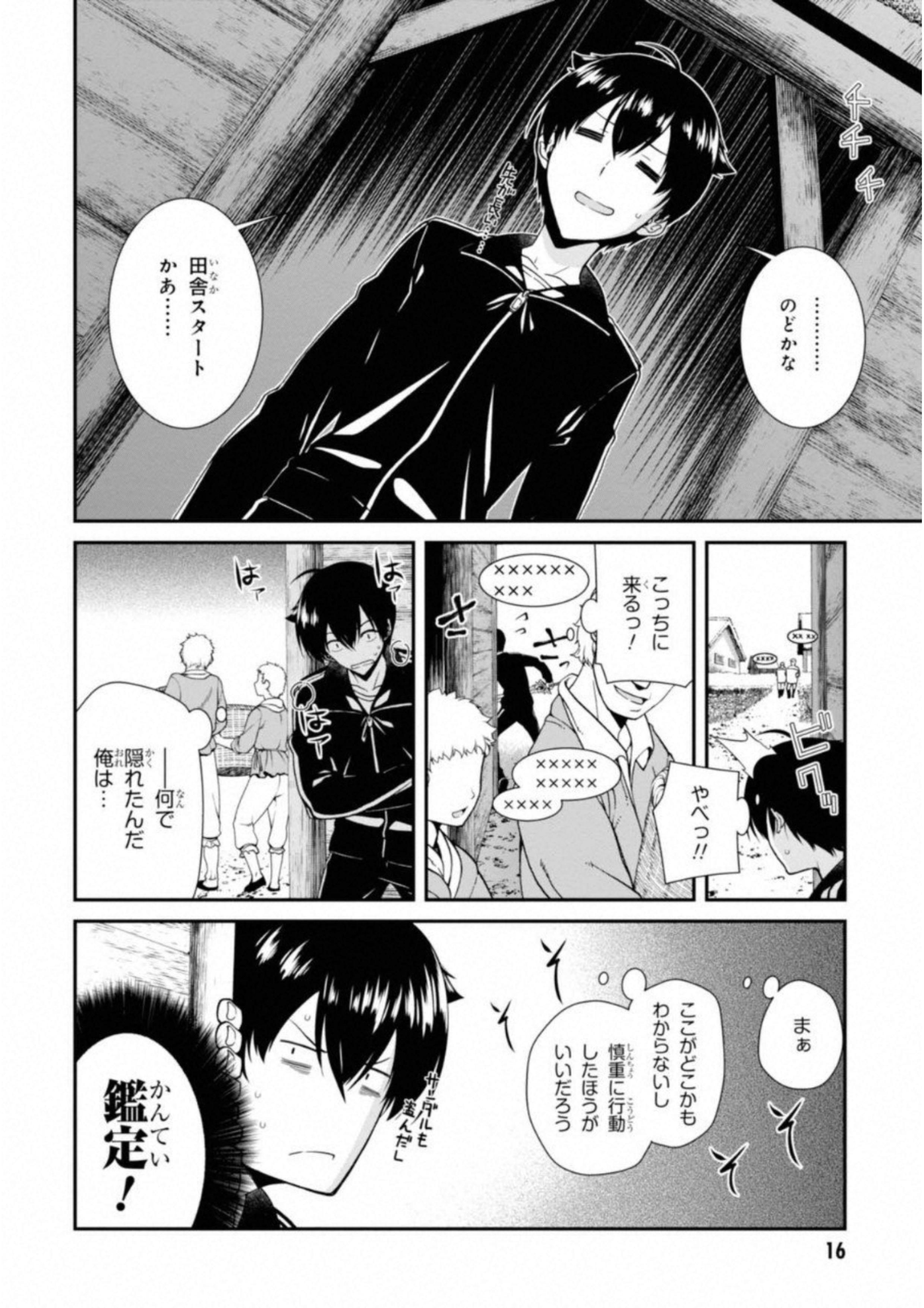 Isekai Meikyuu de Harem o Chap 1 - Next Chap 2