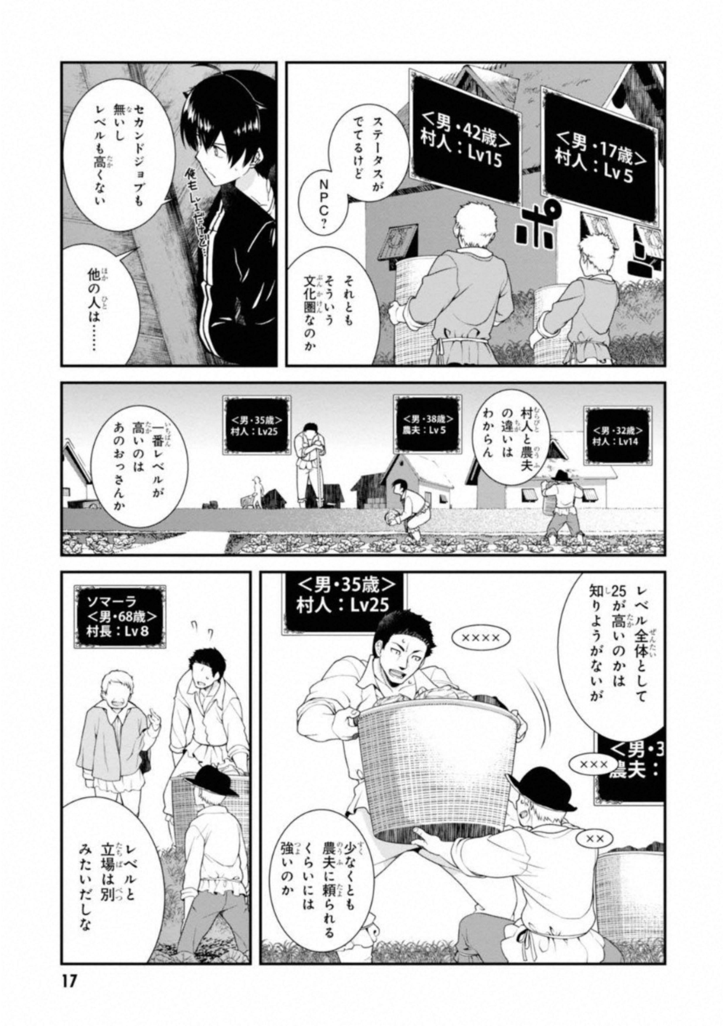 Isekai Meikyuu de Harem o Chap 1 - Next Chap 2