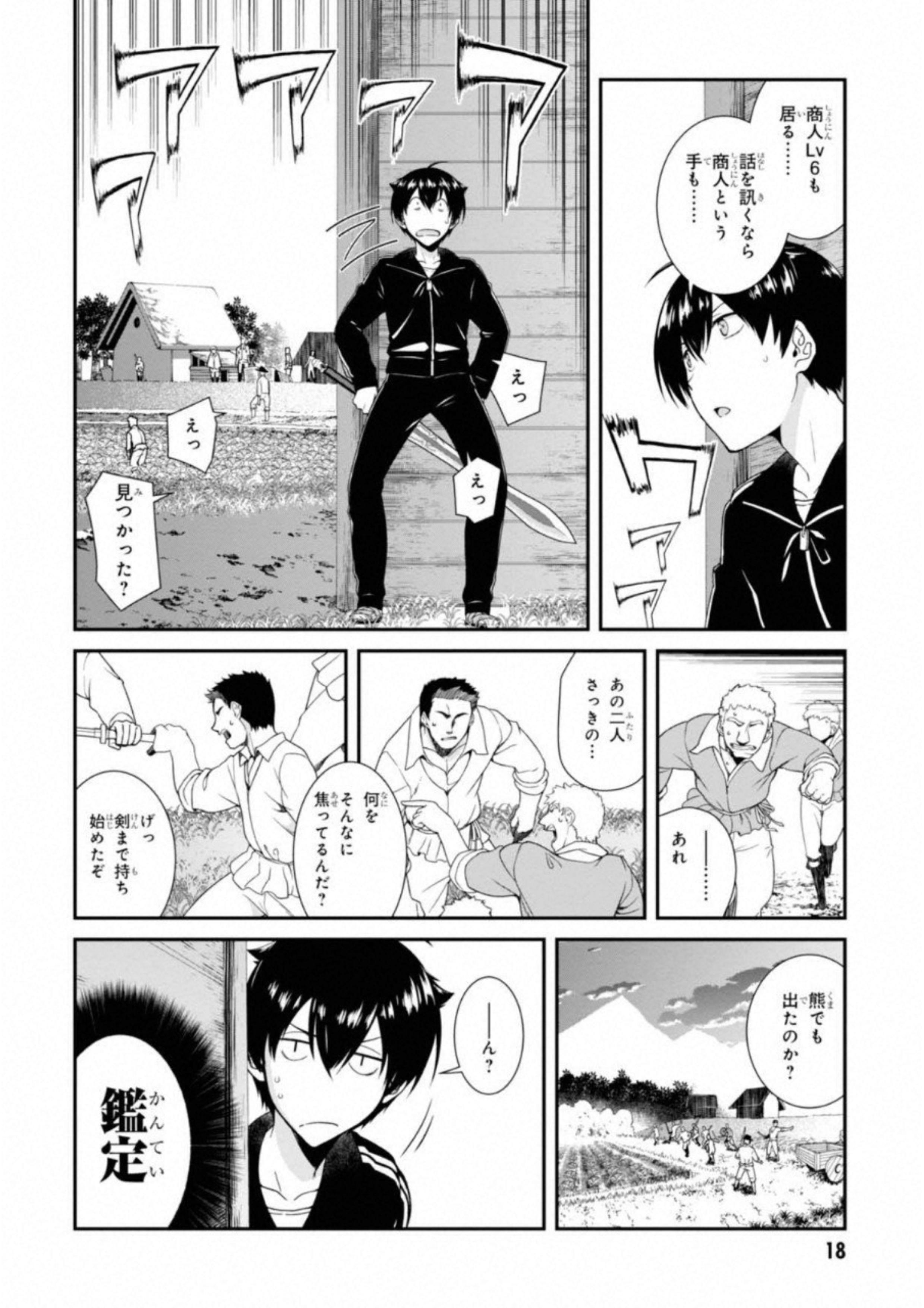 Isekai Meikyuu de Harem o Chap 1 - Next Chap 2