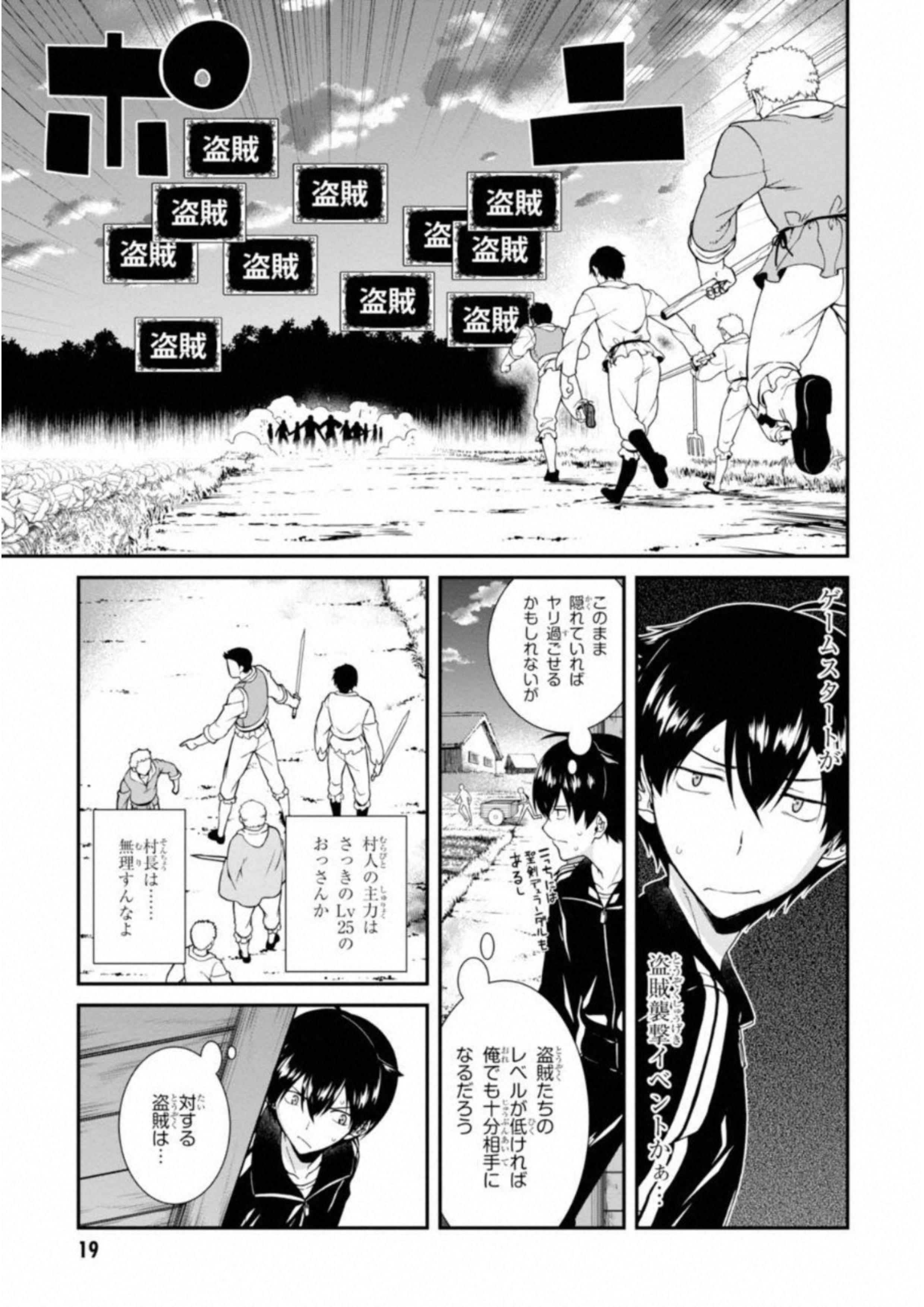 Isekai Meikyuu de Harem o Chap 1 - Next Chap 2