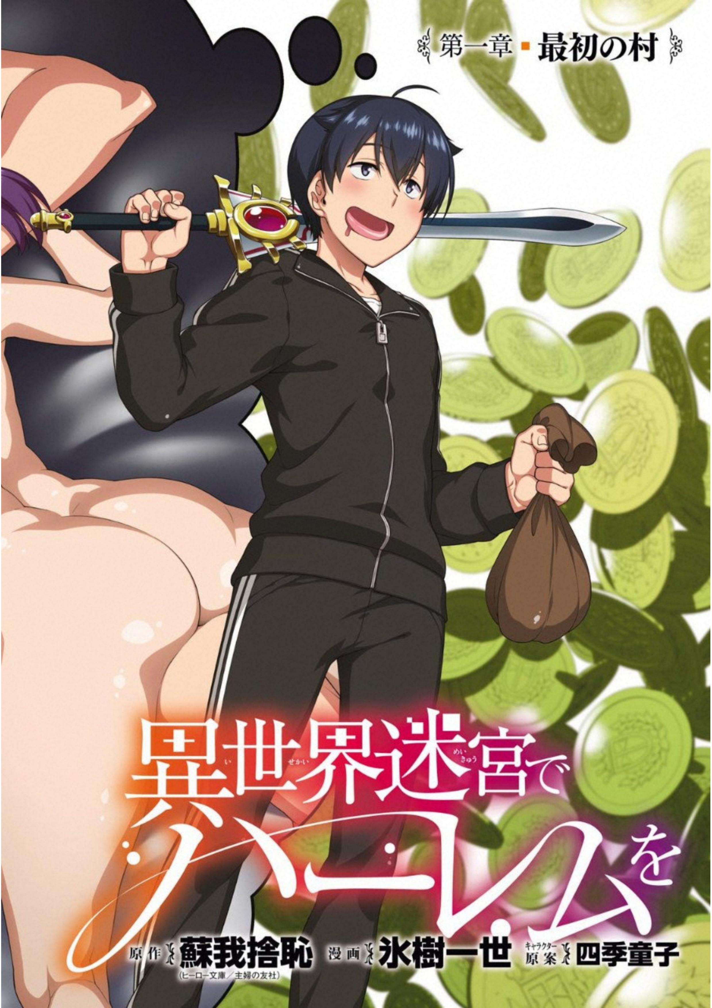Isekai Meikyuu de Harem o Chap 1 - Next Chap 2