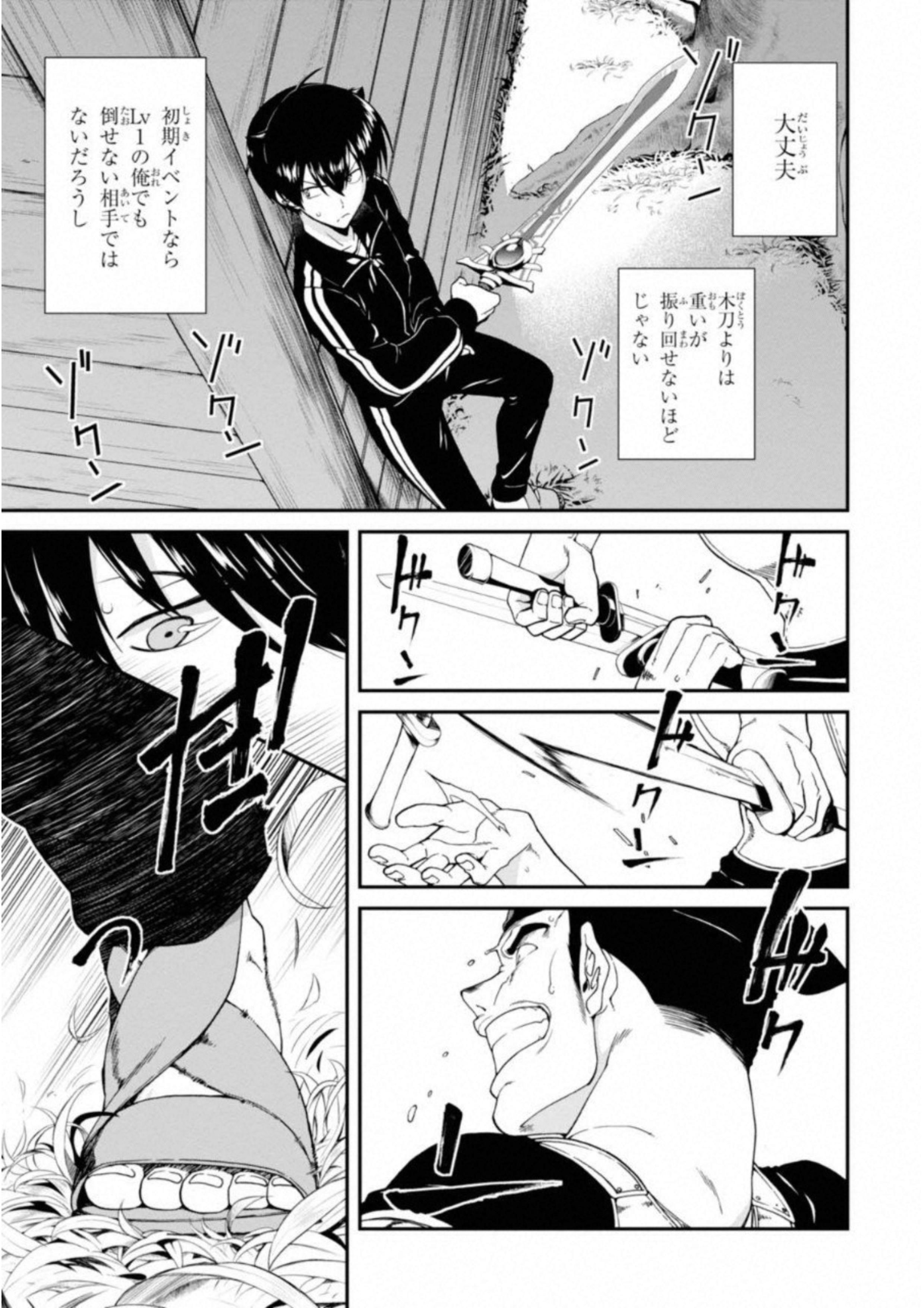 Isekai Meikyuu de Harem o Chap 1 - Next Chap 2