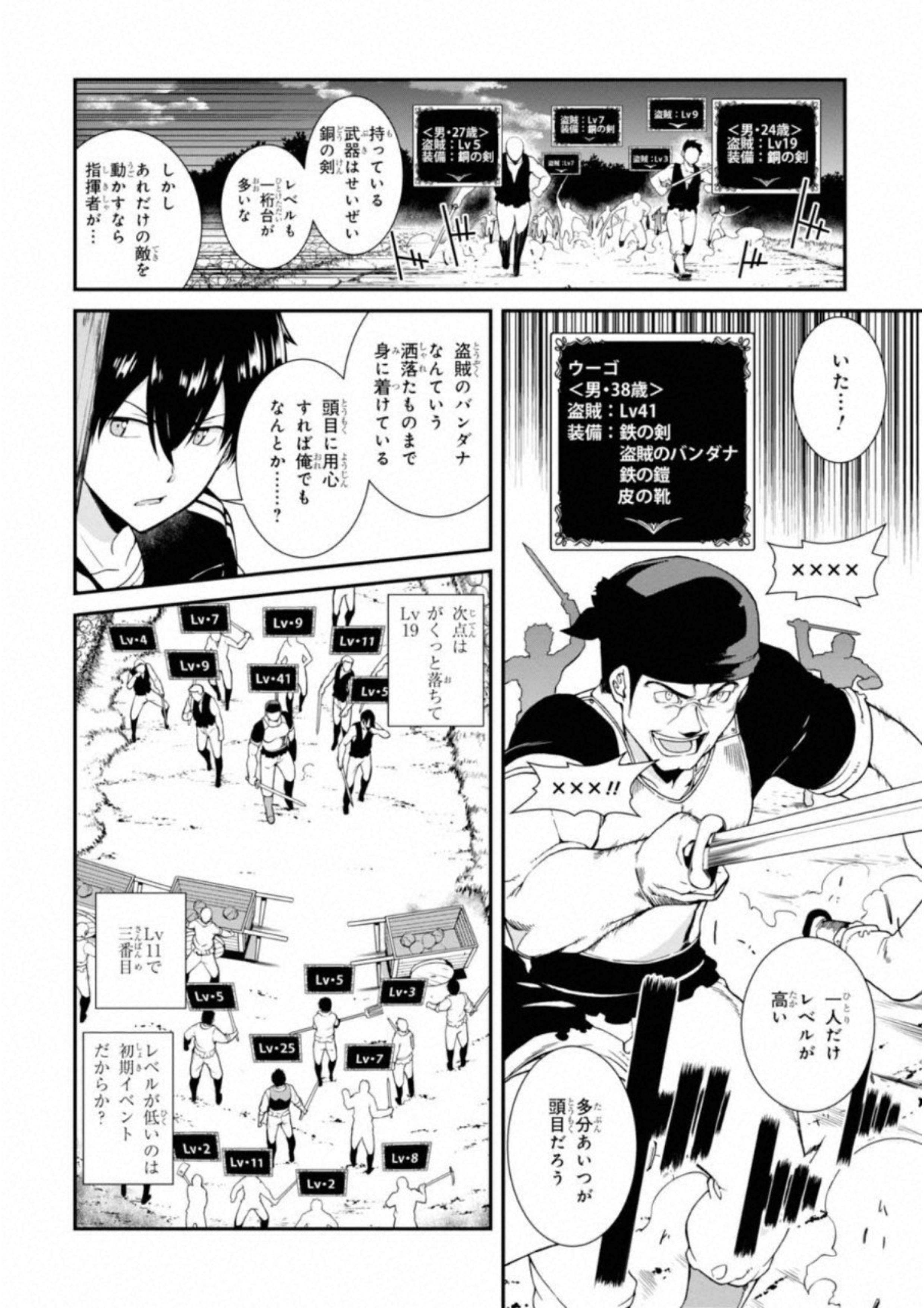 Isekai Meikyuu de Harem o Chap 1 - Next Chap 2