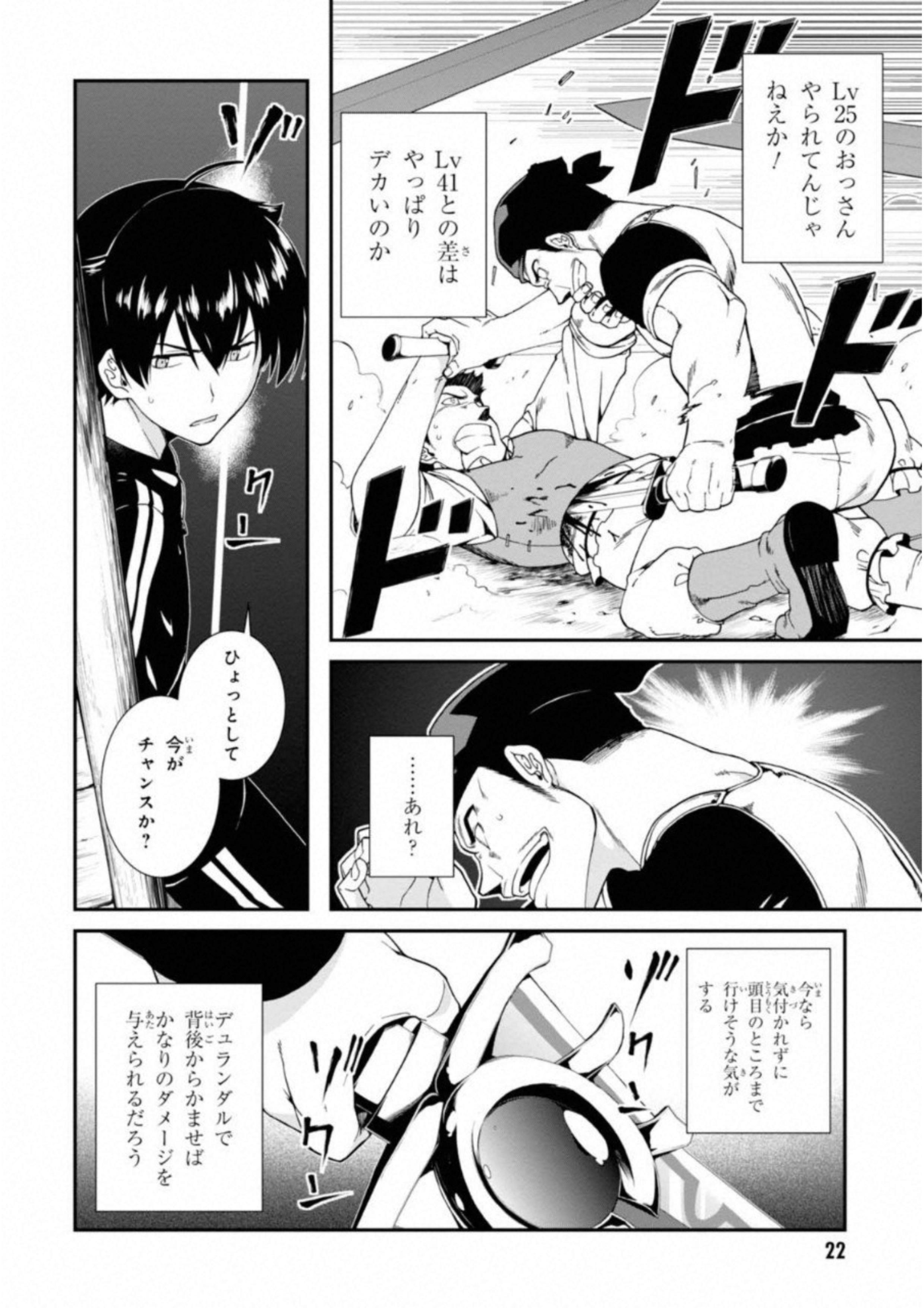 Isekai Meikyuu de Harem o Chap 1 - Next Chap 2