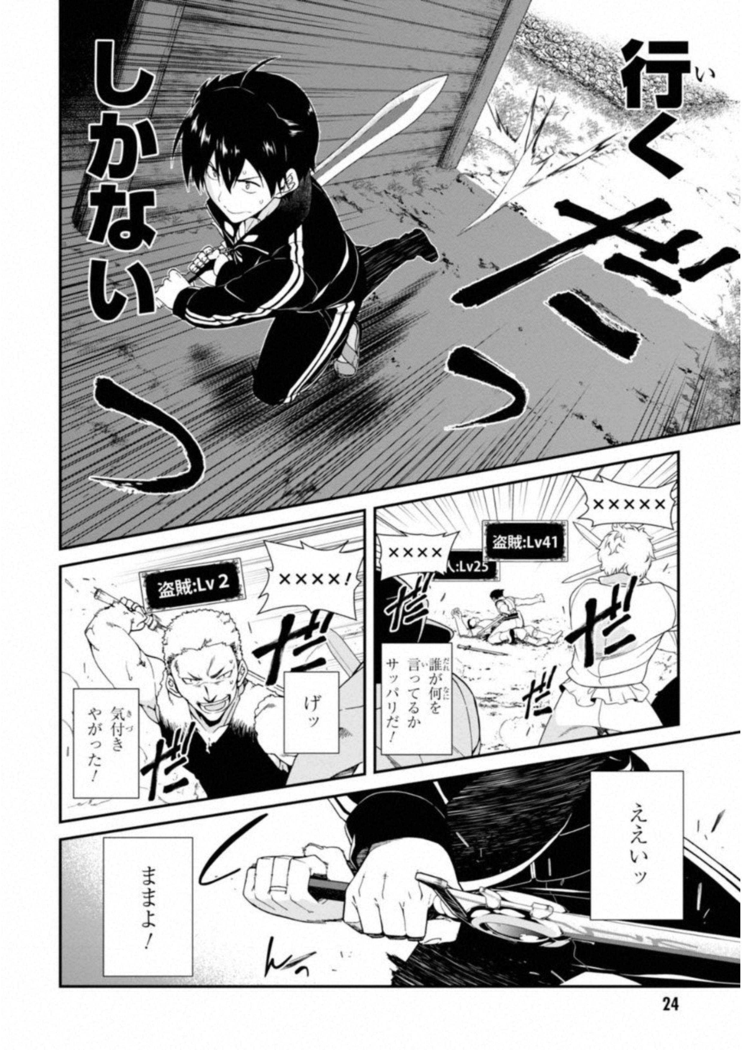 Isekai Meikyuu de Harem o Chap 1 - Next Chap 2