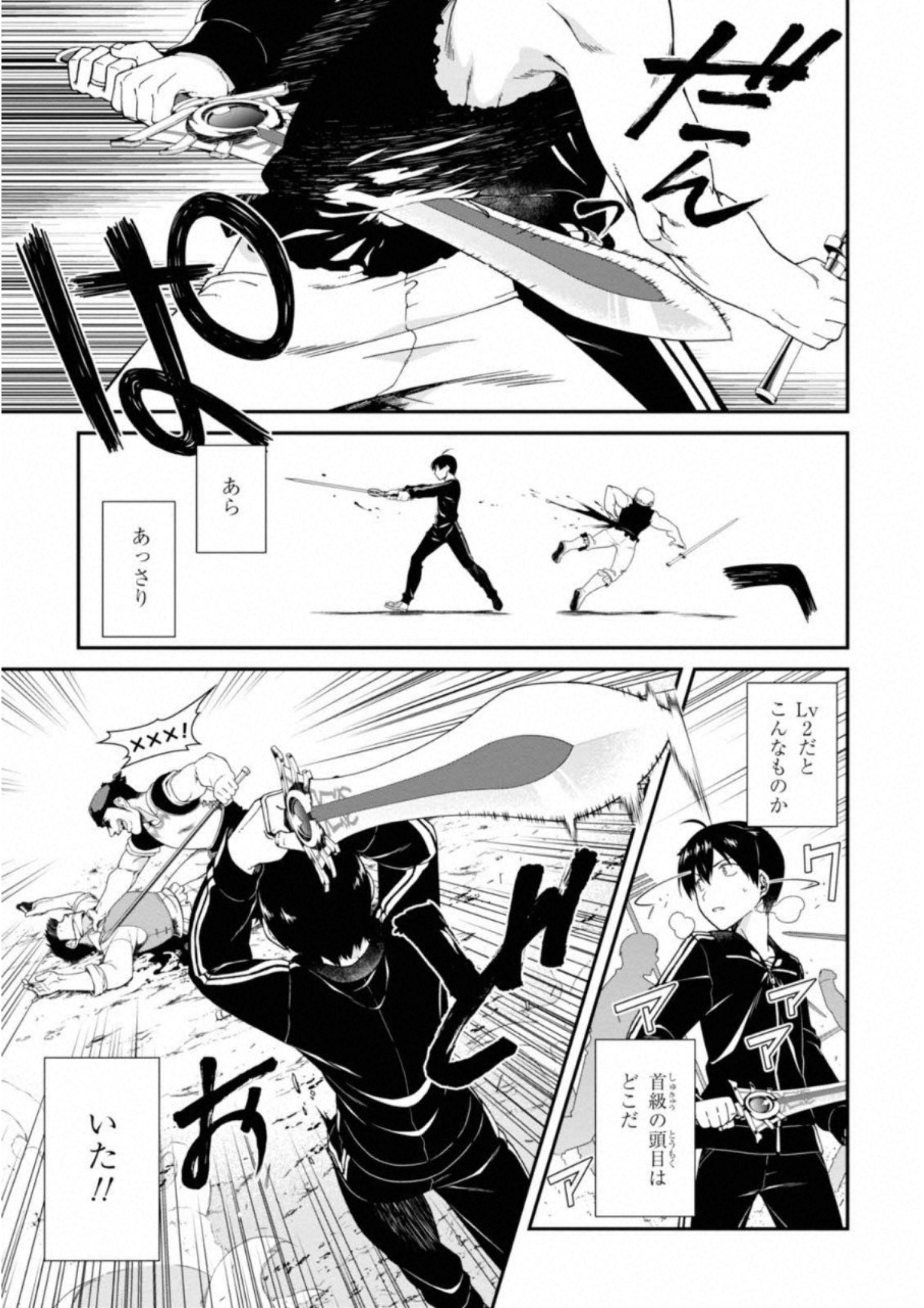 Isekai Meikyuu de Harem o Chap 1 - Next Chap 2