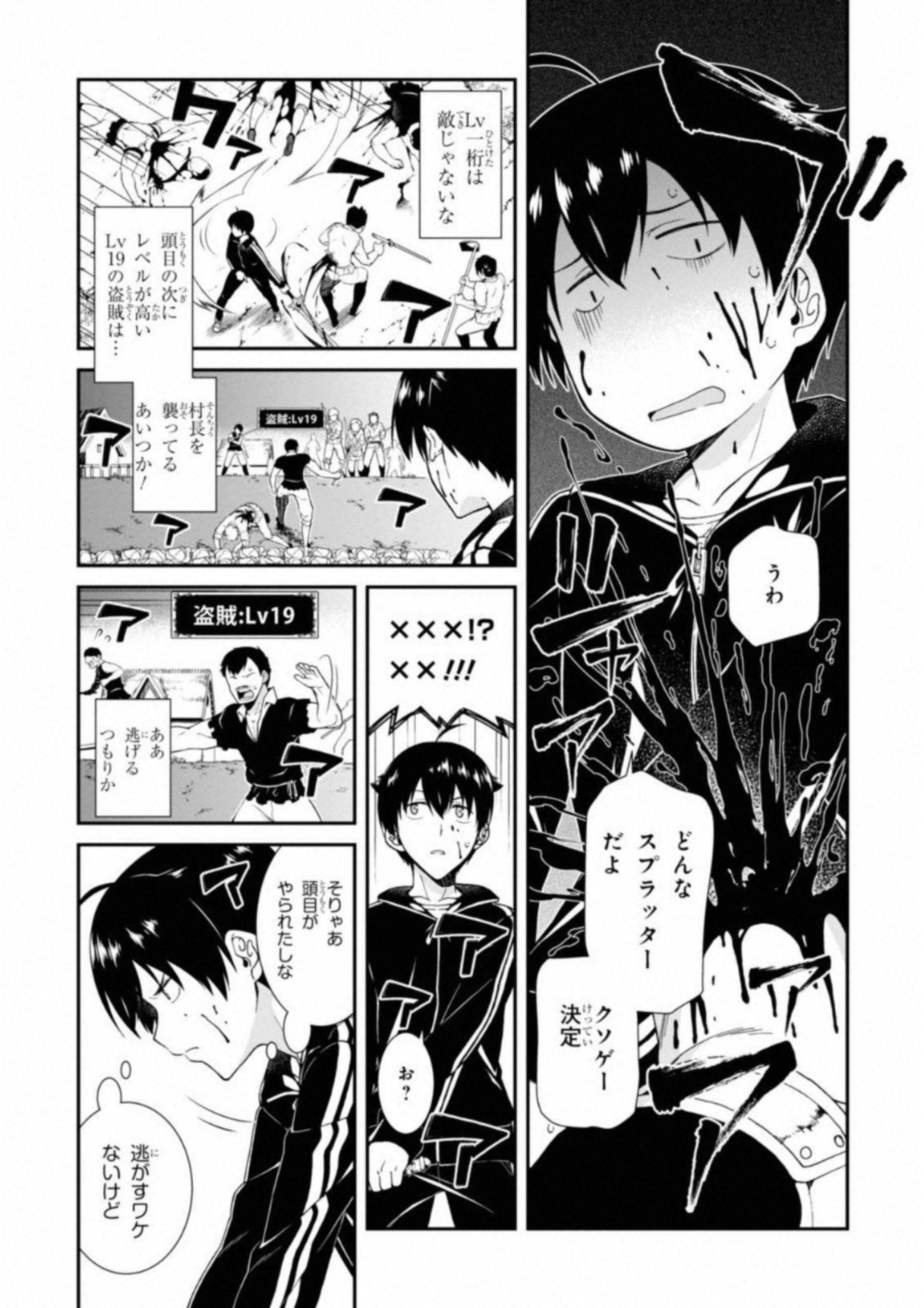 Isekai Meikyuu de Harem o Chap 1 - Next Chap 2