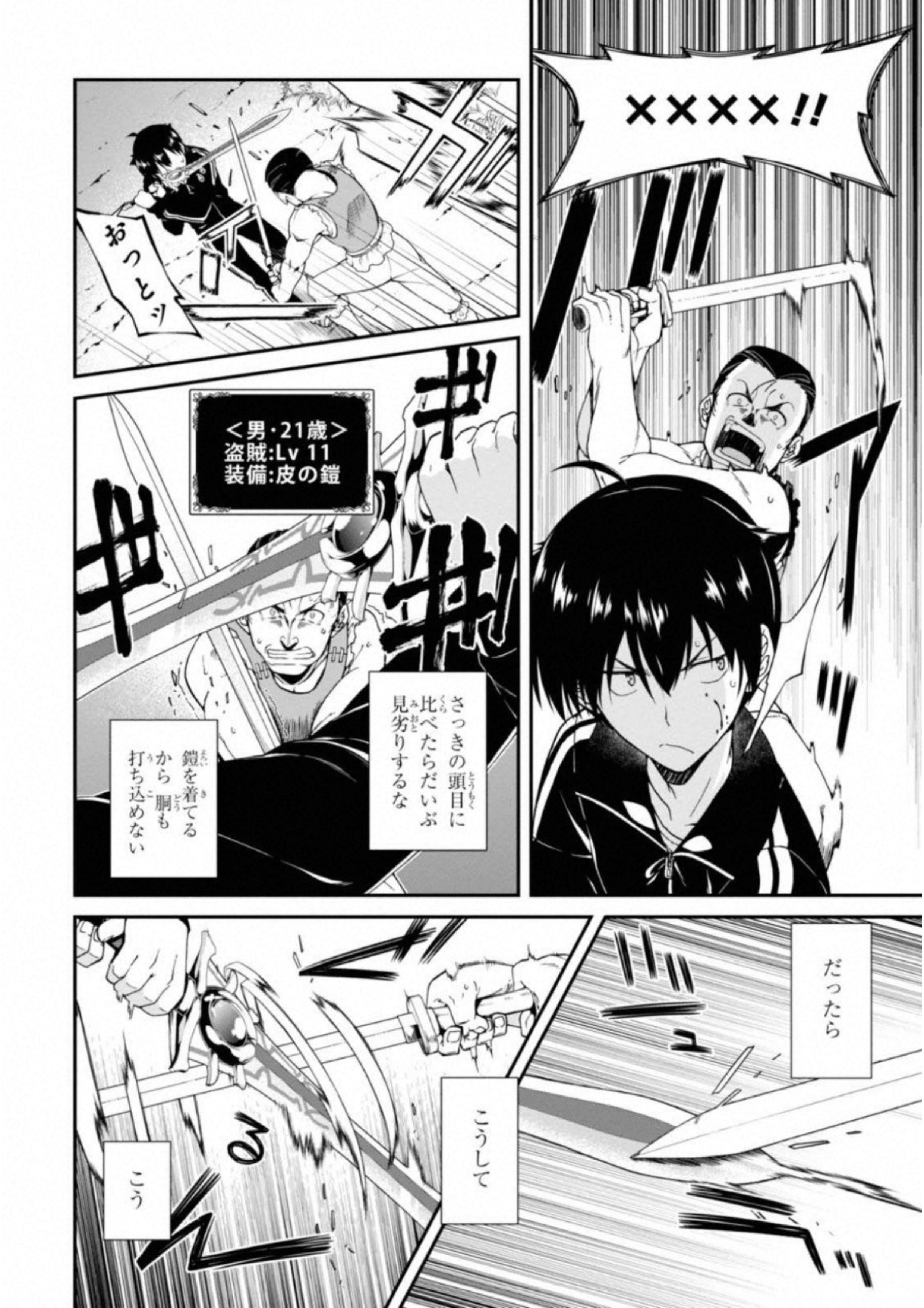 Isekai Meikyuu de Harem o Chap 1 - Next Chap 2