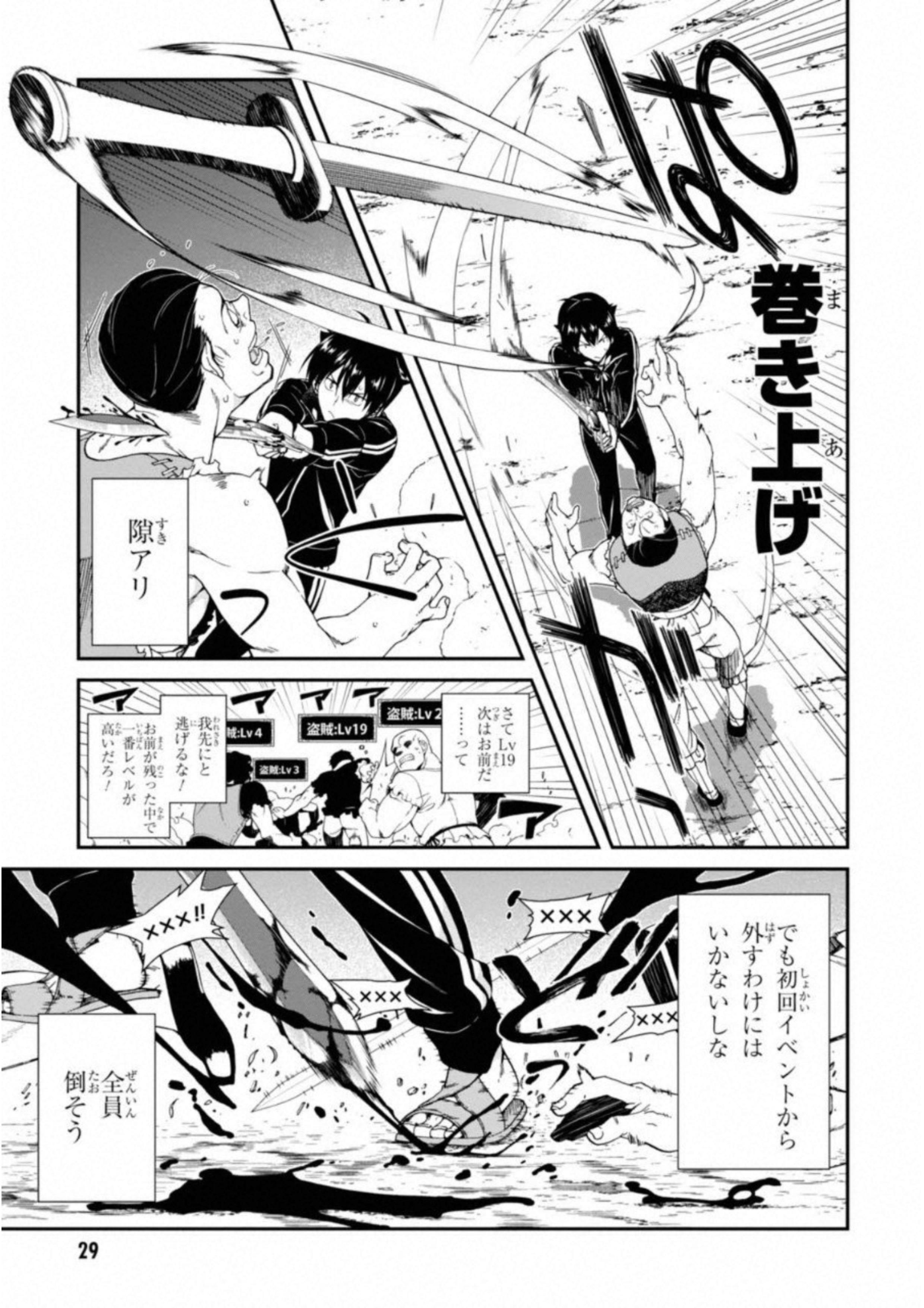 Isekai Meikyuu de Harem o Chap 1 - Next Chap 2