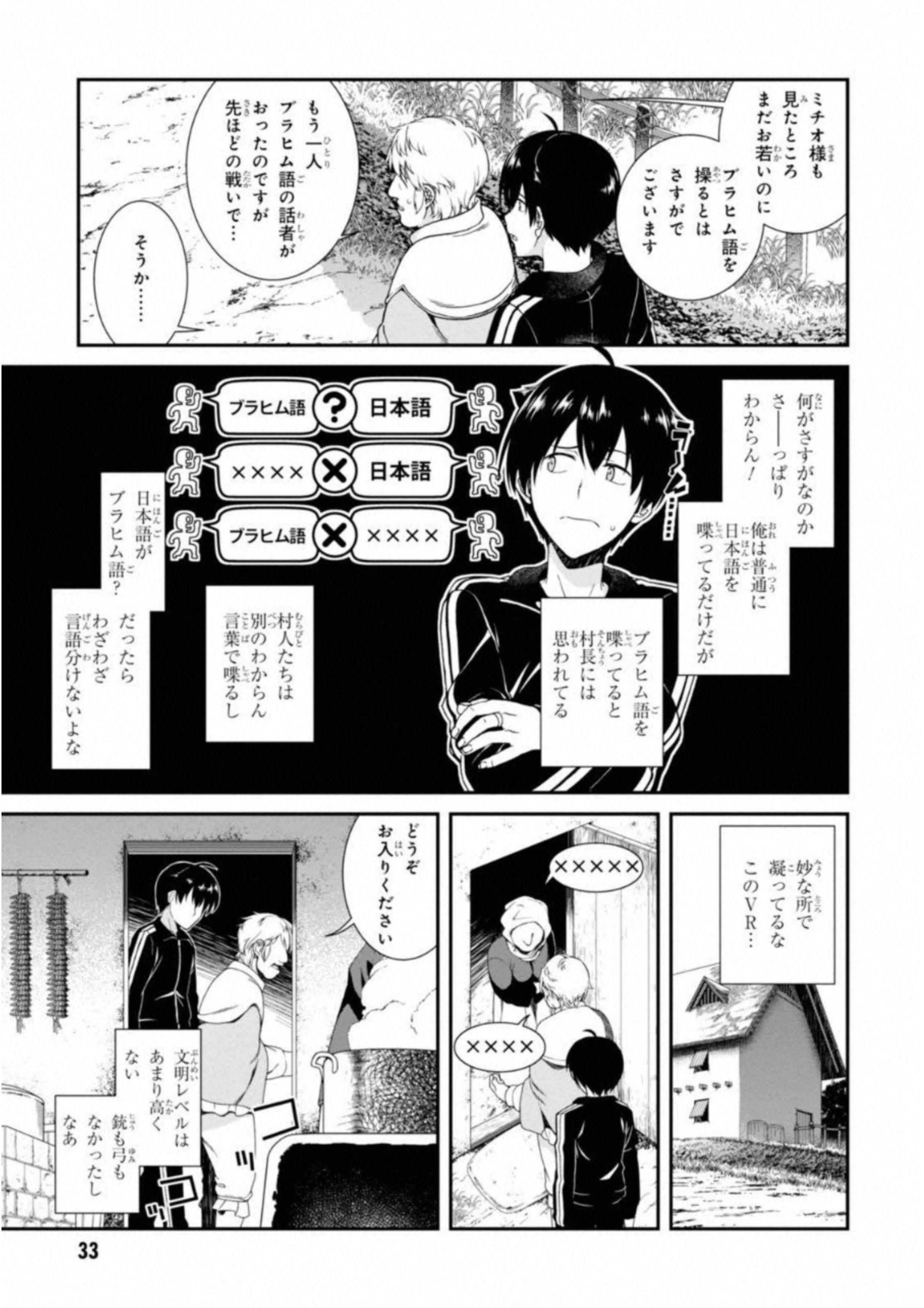 Isekai Meikyuu de Harem o Chap 1 - Next Chap 2
