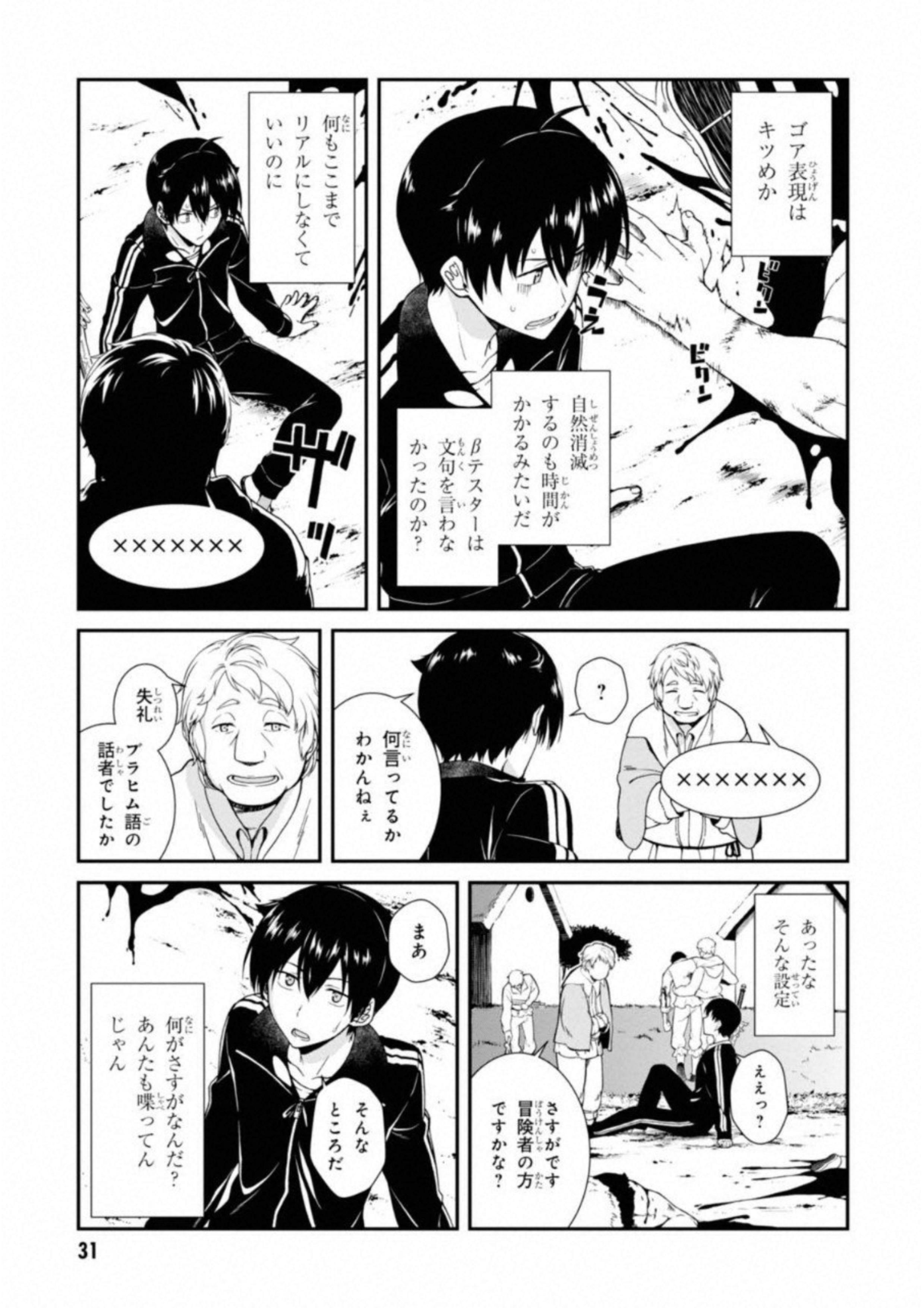 Isekai Meikyuu de Harem o Chap 1 - Next Chap 2