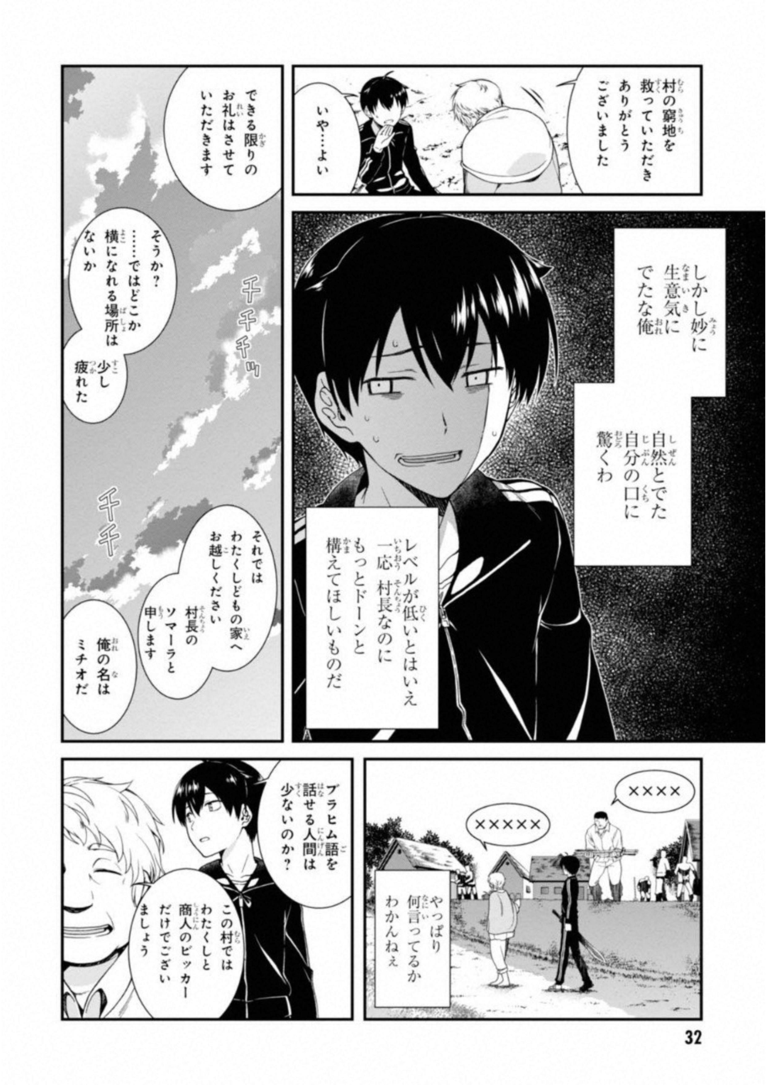 Isekai Meikyuu de Harem o Chap 1 - Next Chap 2
