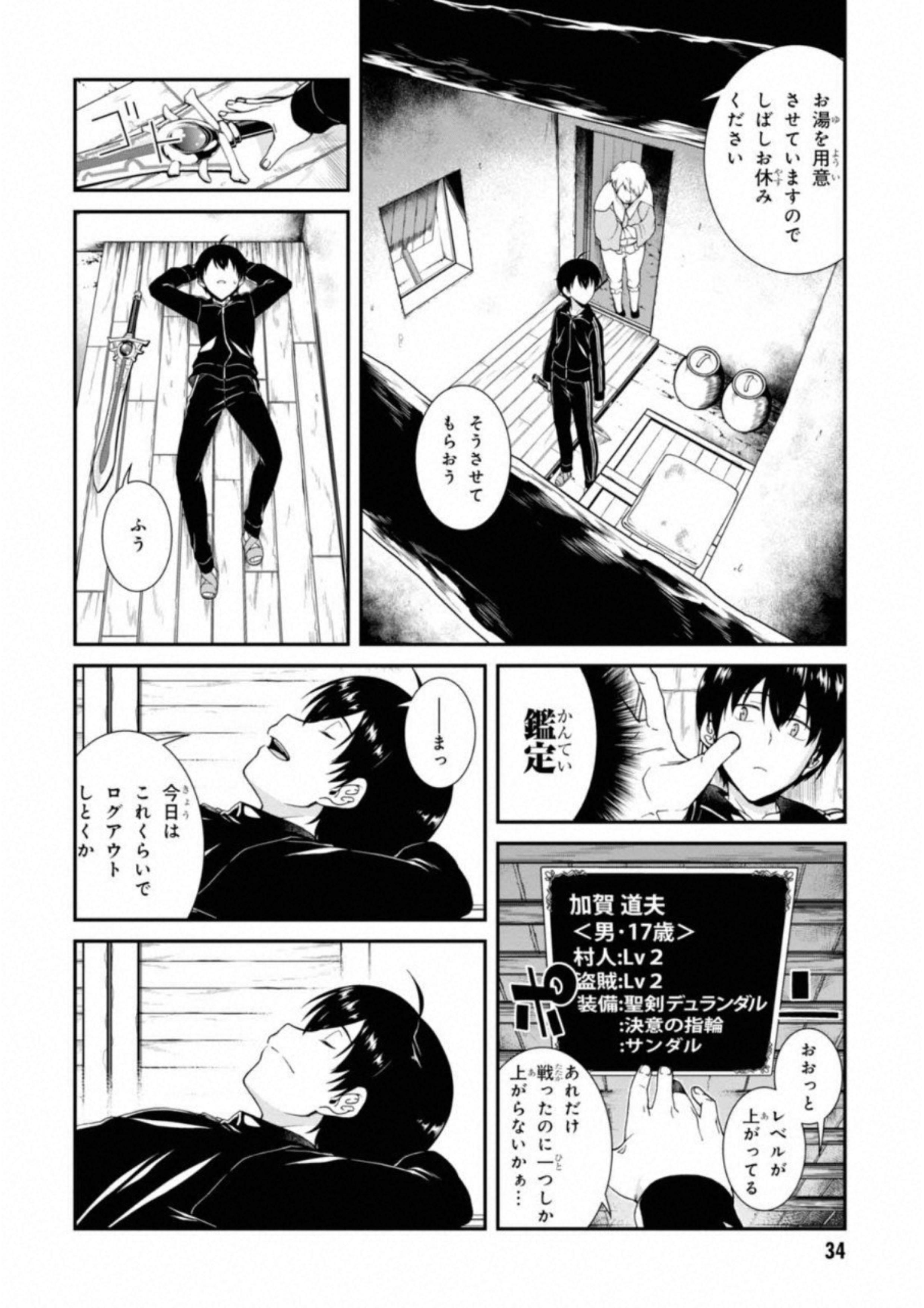 Isekai Meikyuu de Harem o Chap 1 - Next Chap 2