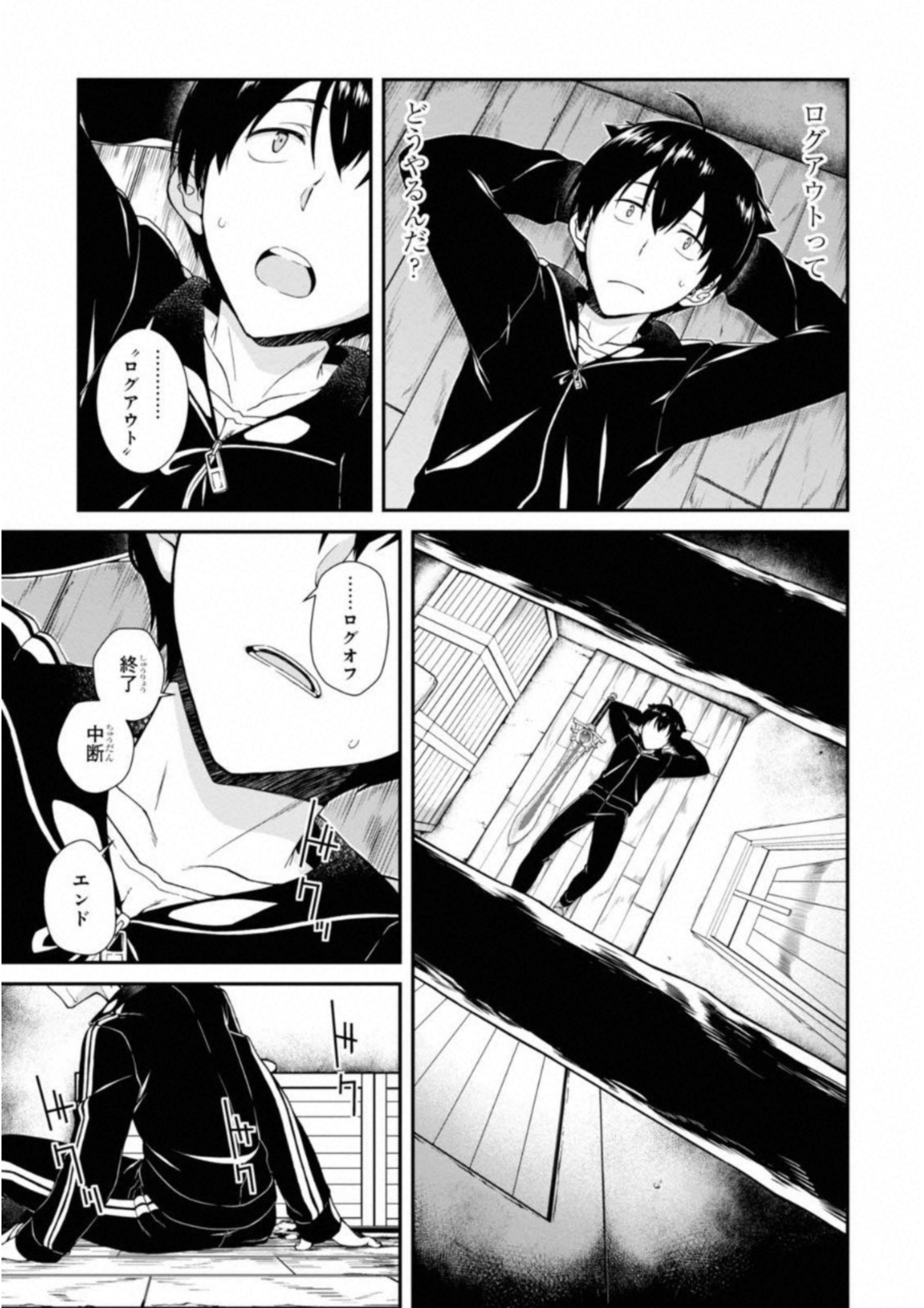 Isekai Meikyuu de Harem o Chap 1 - Next Chap 2