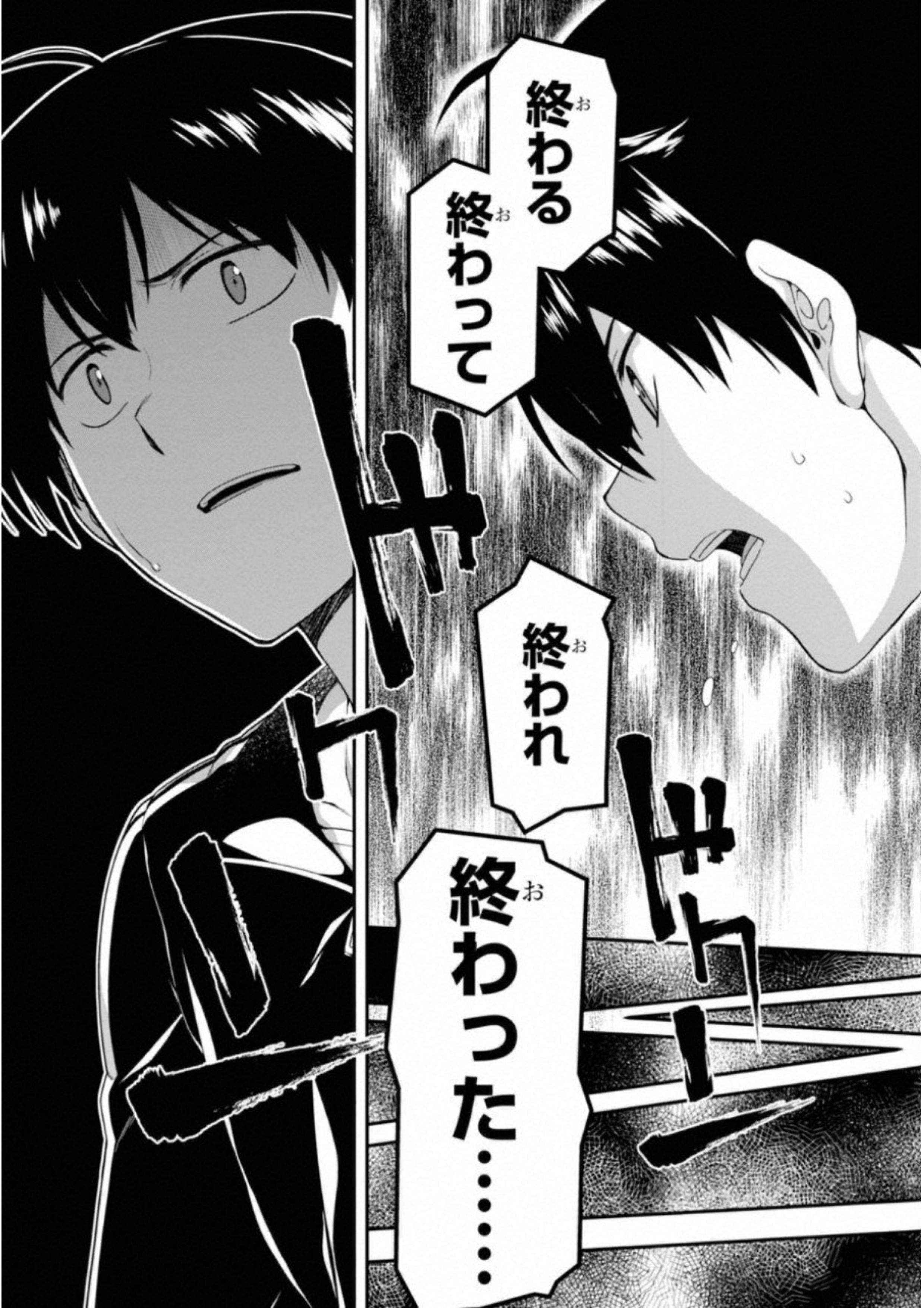 Isekai Meikyuu de Harem o Chap 1 - Next Chap 2