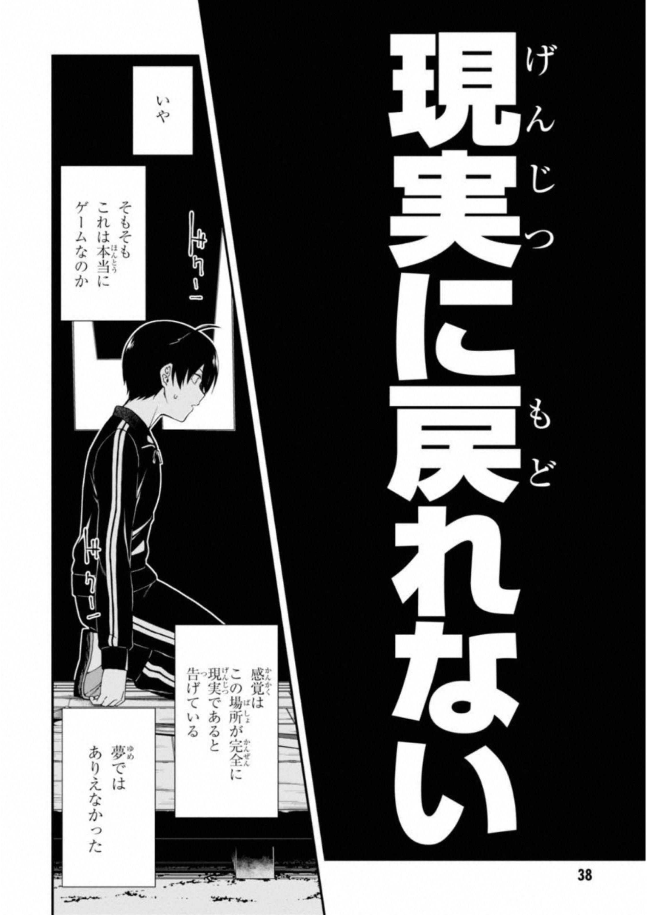 Isekai Meikyuu de Harem o Chap 1 - Next Chap 2