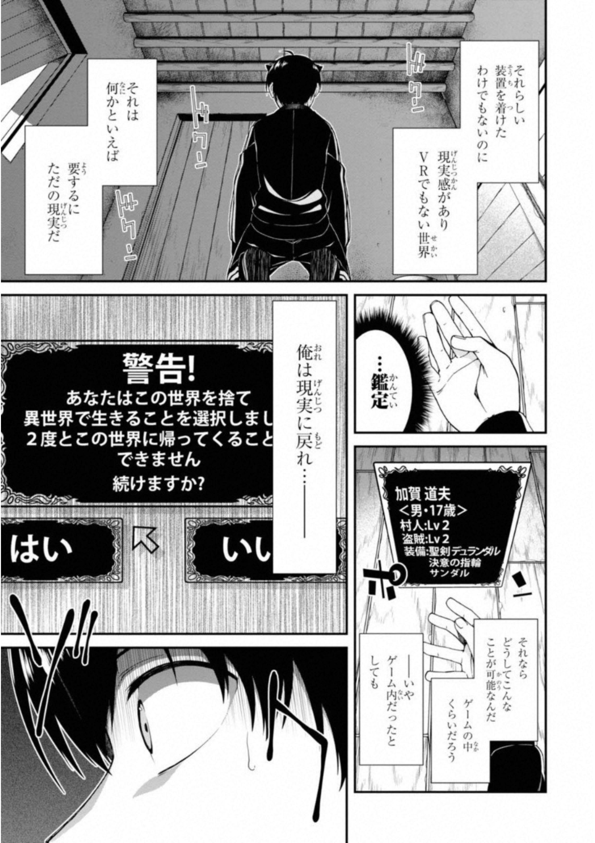 Isekai Meikyuu de Harem o Chap 1 - Next Chap 2