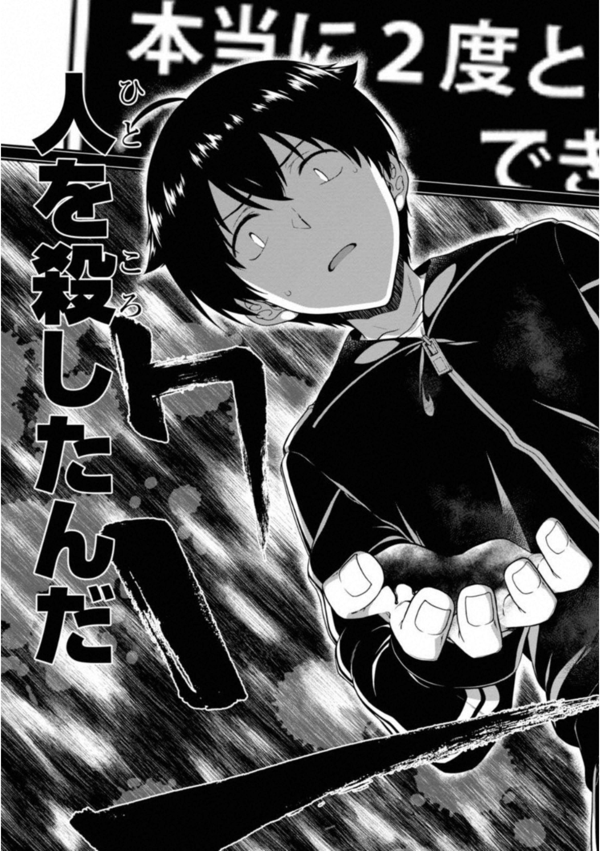 Isekai Meikyuu de Harem o Chap 1 - Next Chap 2