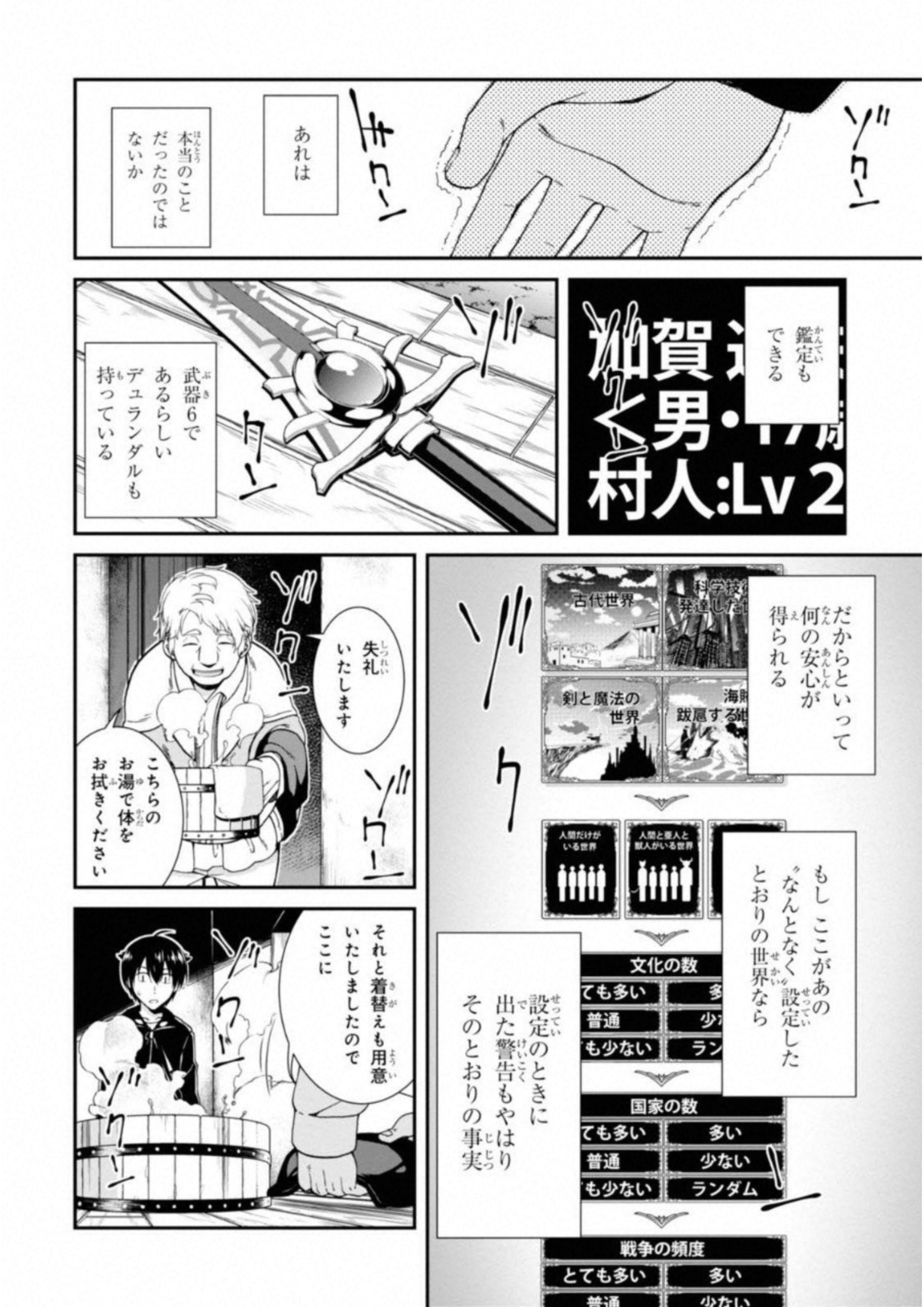 Isekai Meikyuu de Harem o Chap 1 - Next Chap 2