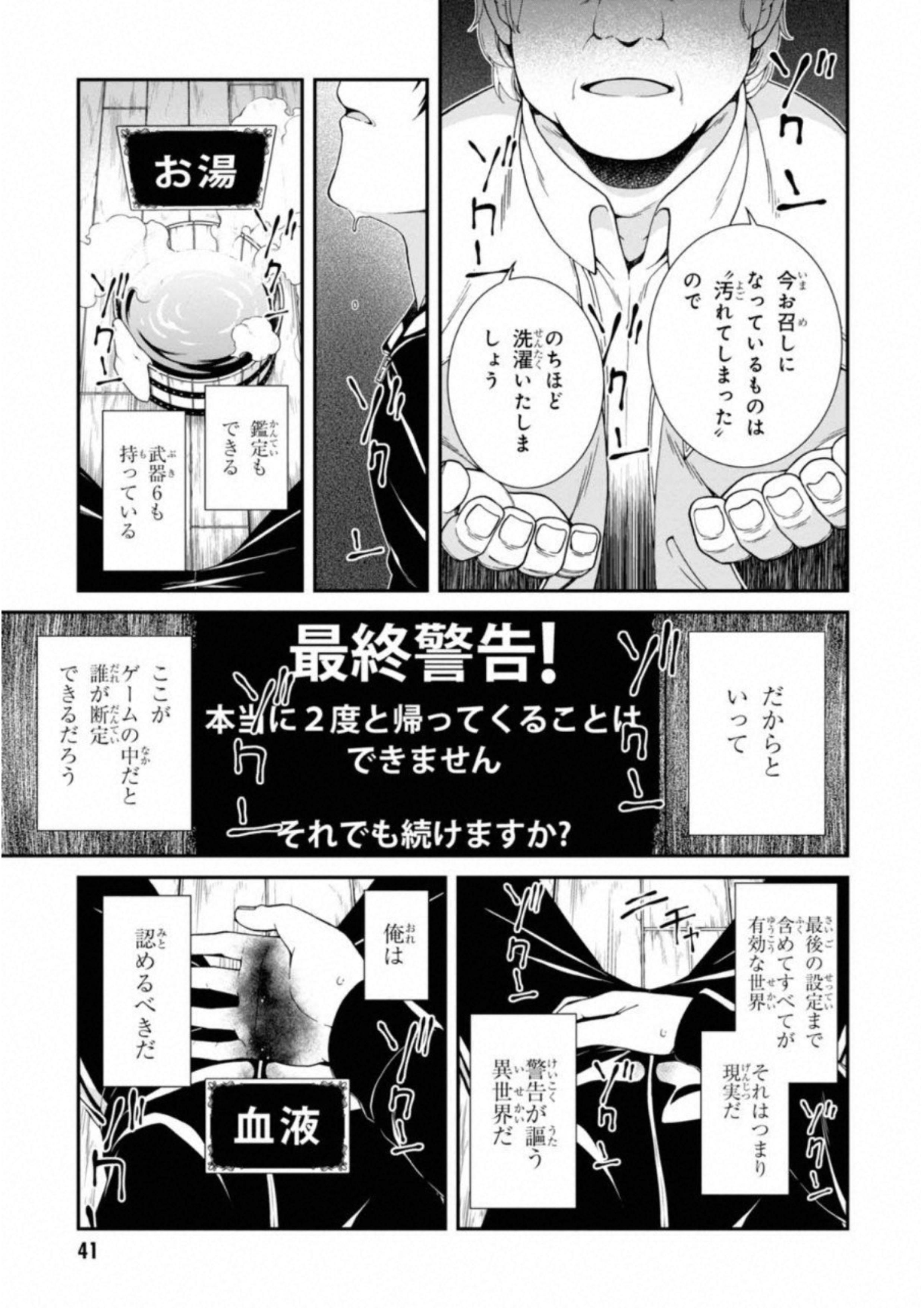 Isekai Meikyuu de Harem o Chap 1 - Next Chap 2