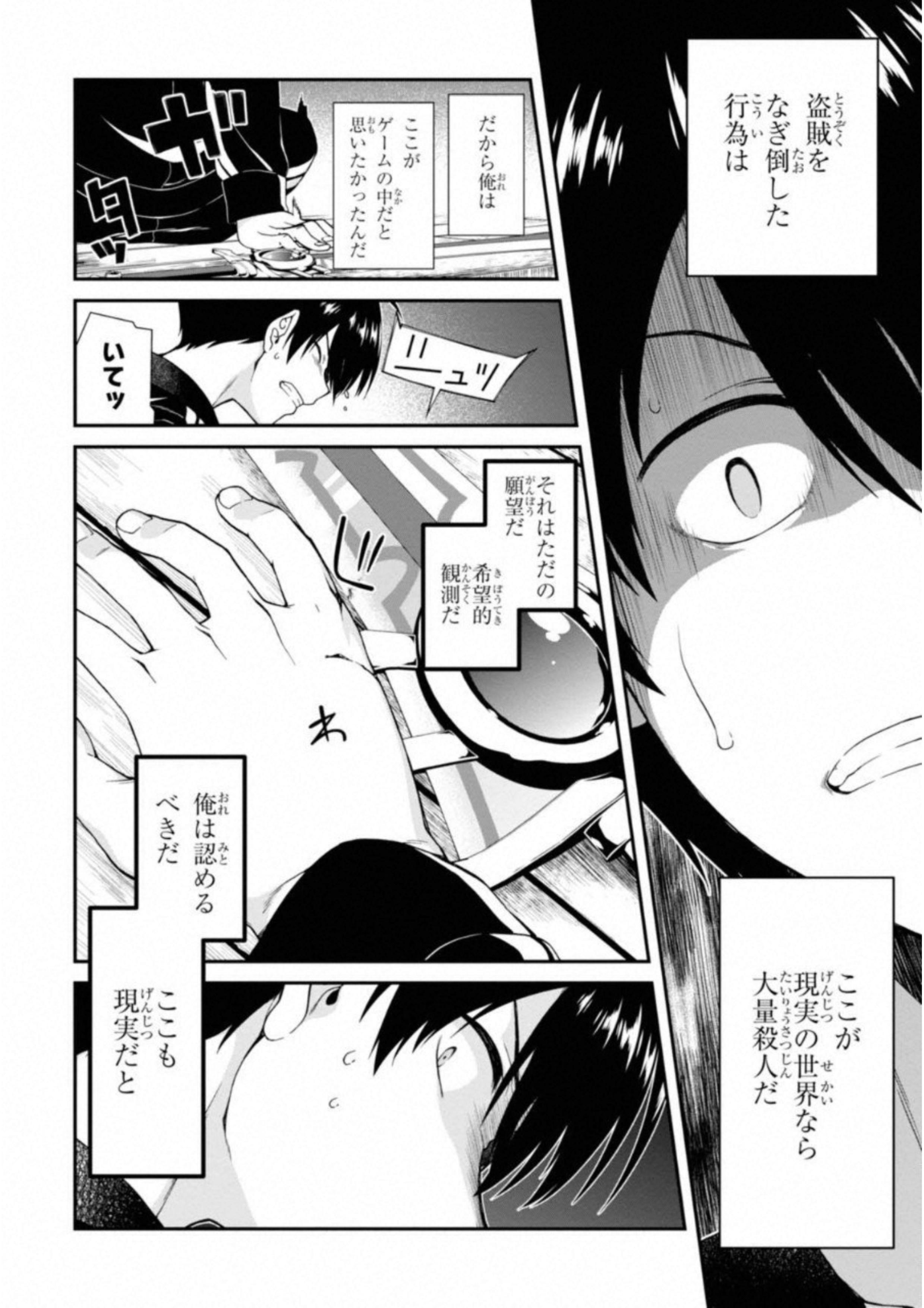 Isekai Meikyuu de Harem o Chap 1 - Next Chap 2