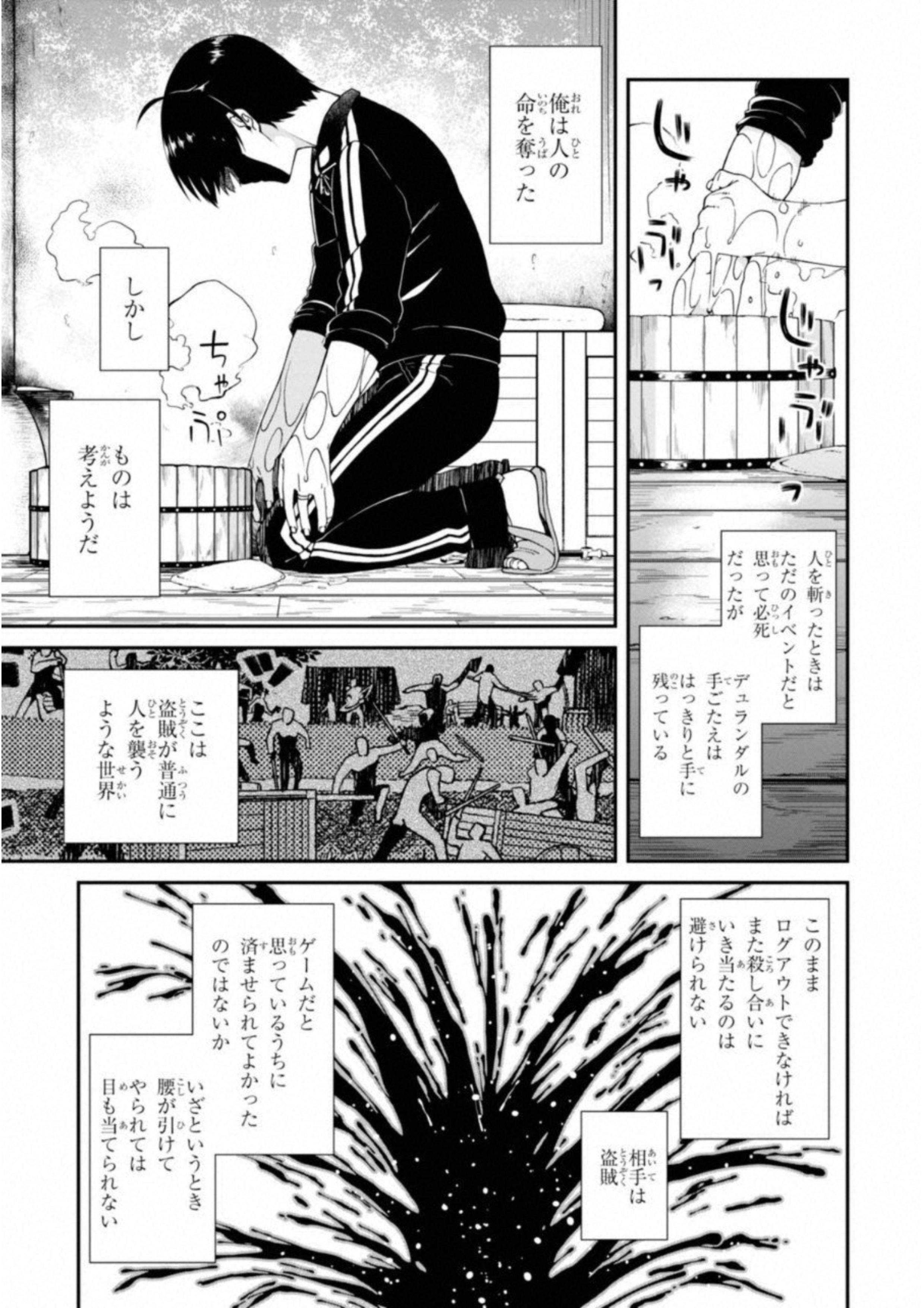 Isekai Meikyuu de Harem o Chap 1 - Next Chap 2