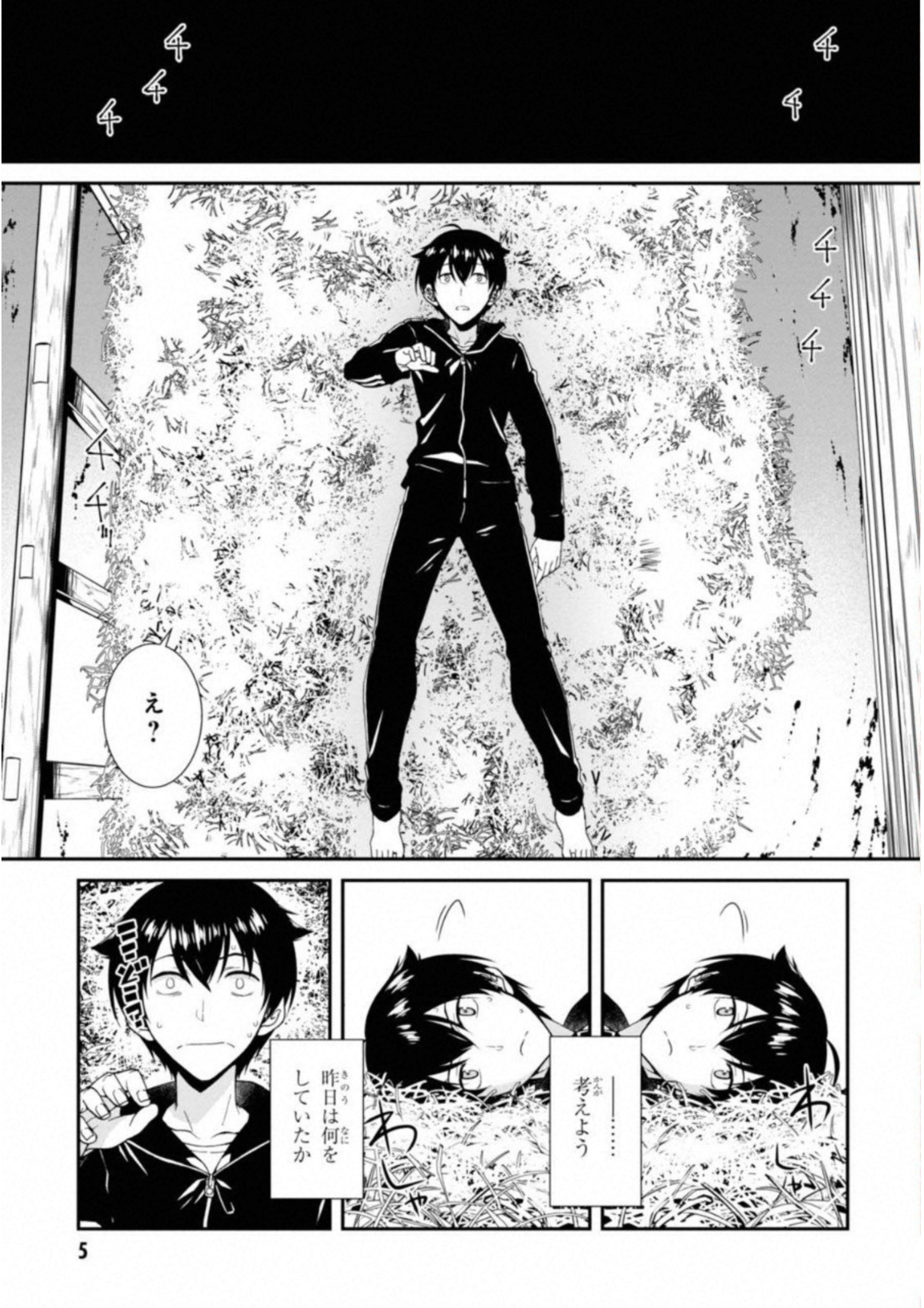 Isekai Meikyuu de Harem o Chap 1 - Next Chap 2