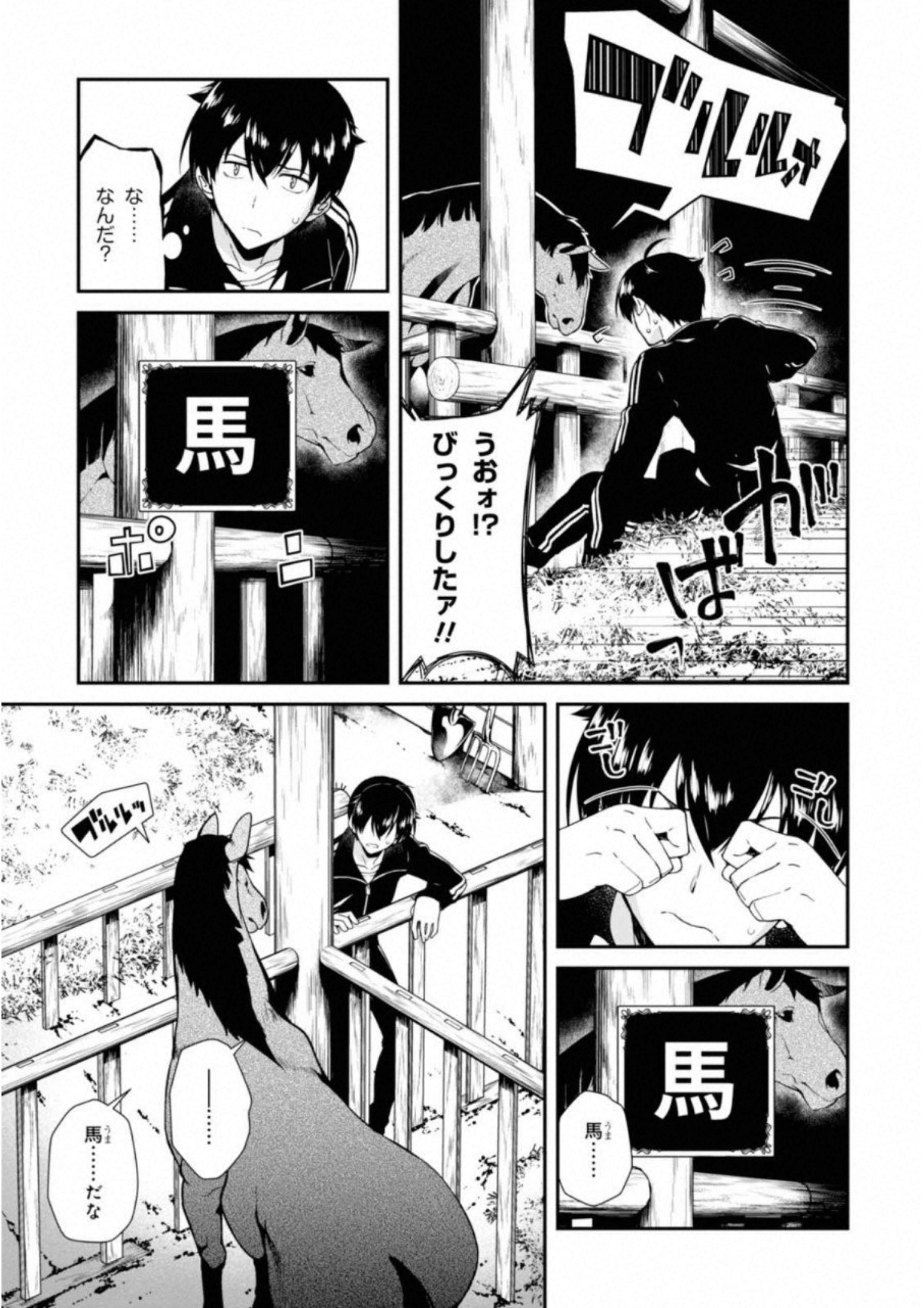 Isekai Meikyuu de Harem o Chap 1 - Next Chap 2