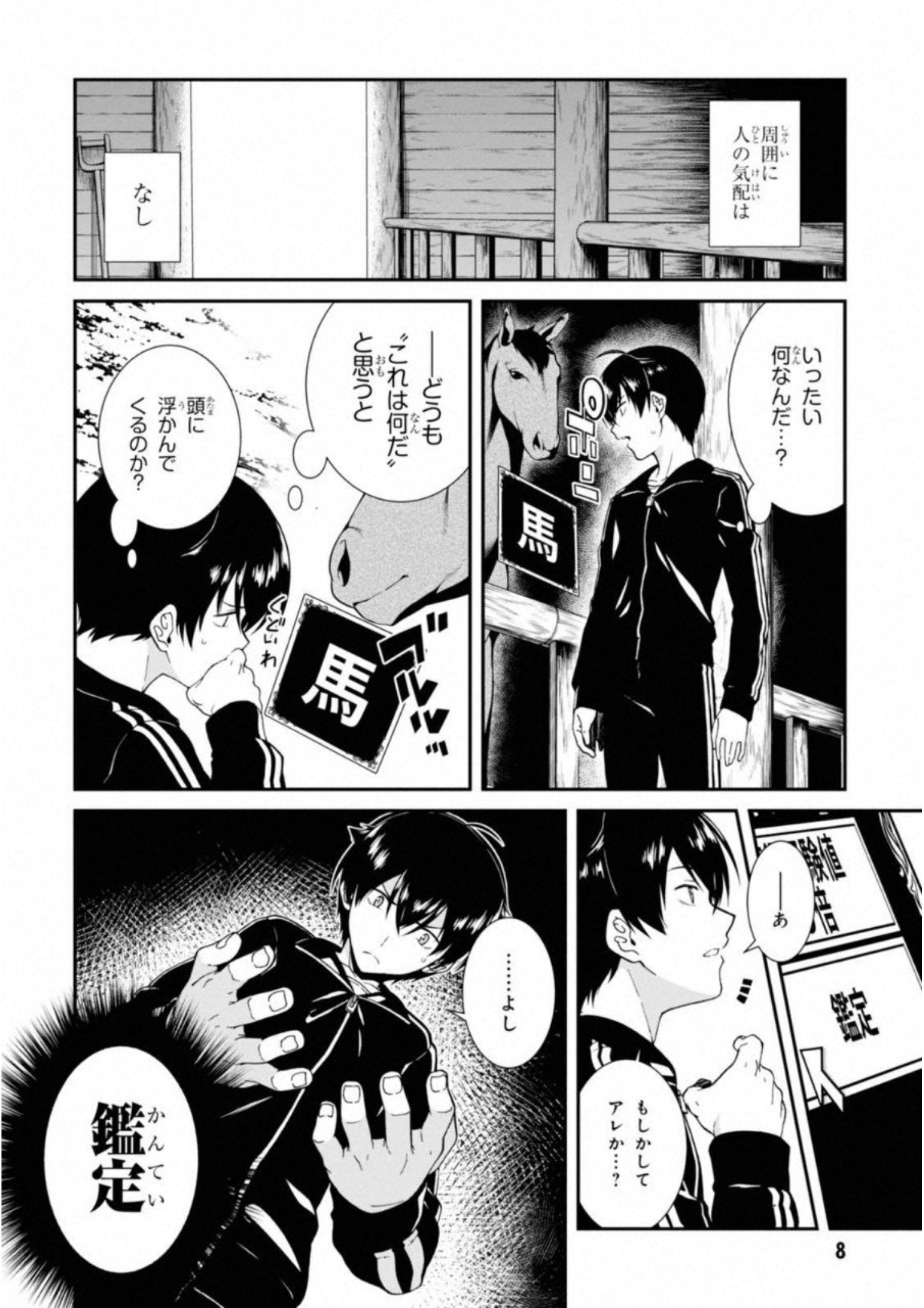 Isekai Meikyuu de Harem o Chap 1 - Next Chap 2