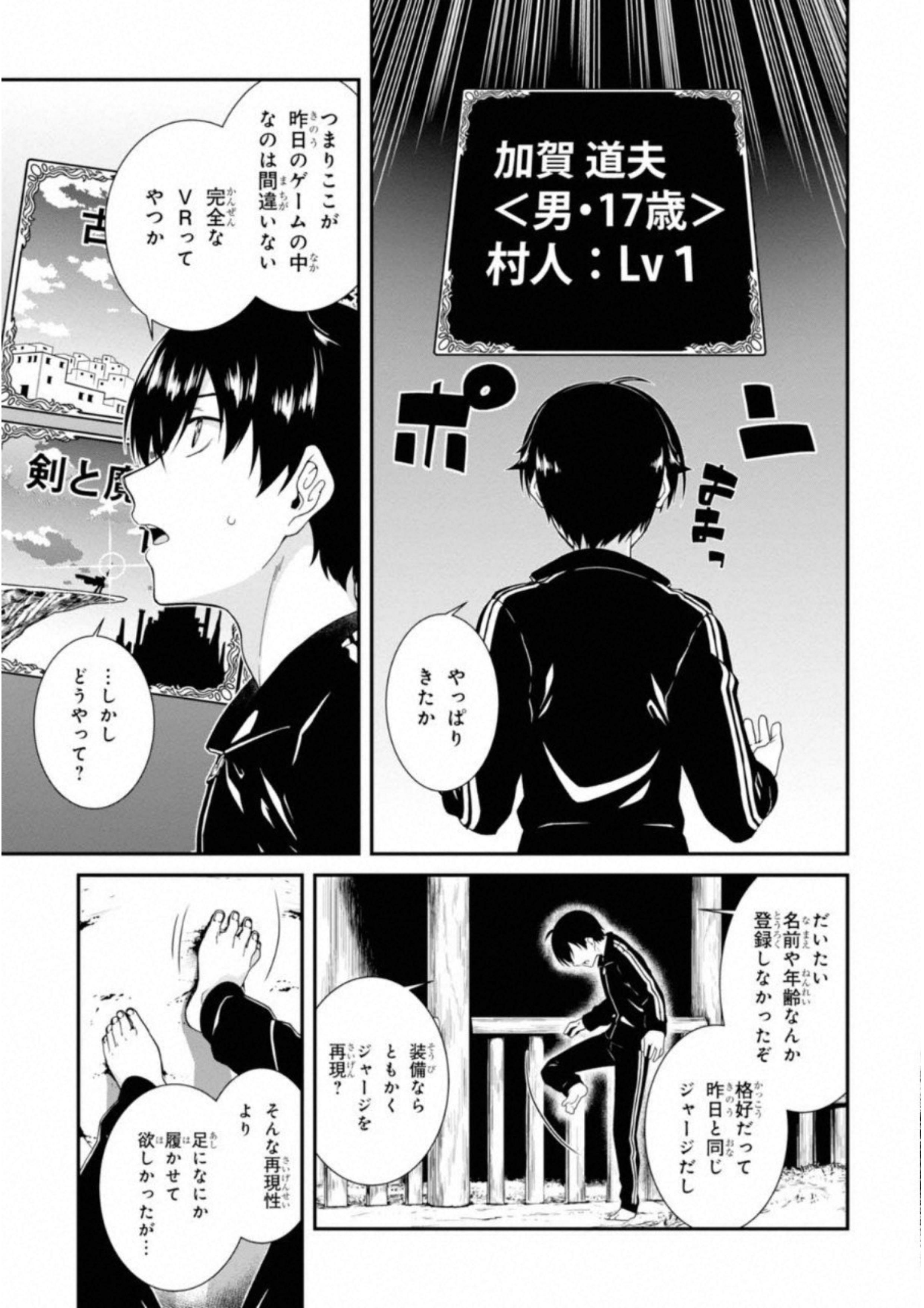 Isekai Meikyuu de Harem o Chap 1 - Next Chap 2