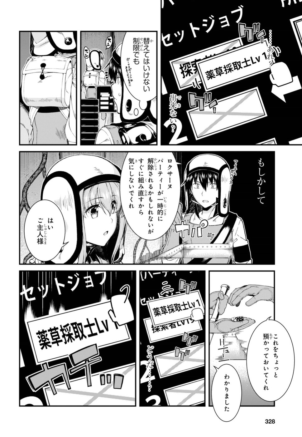 Isekai Meikyuu de Harem o Chap 10.1 - Next Chap 11.1
