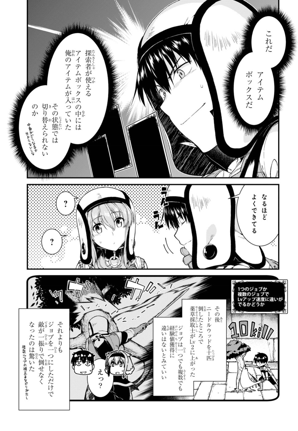 Isekai Meikyuu de Harem o Chap 10.1 - Next Chap 11.1