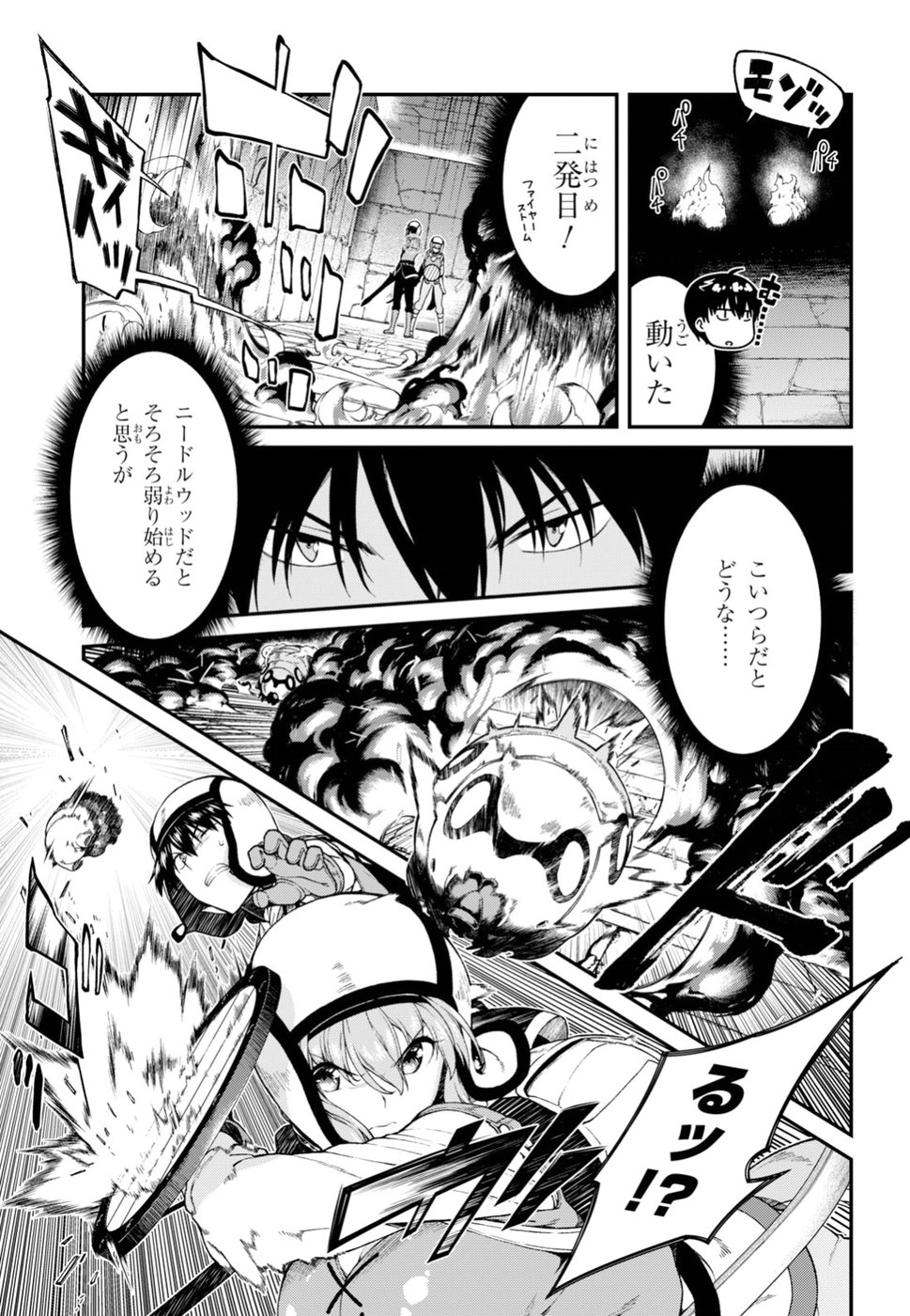Isekai Meikyuu de Harem o Chap 10.1 - Next Chap 11.1
