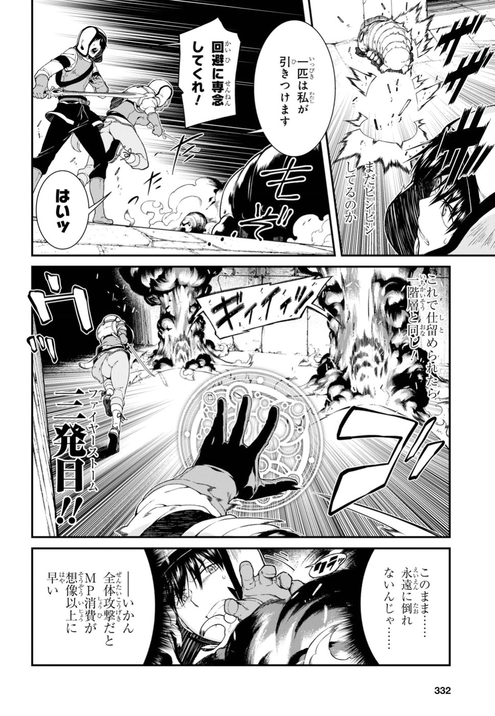 Isekai Meikyuu de Harem o Chap 10.1 - Next Chap 11.1