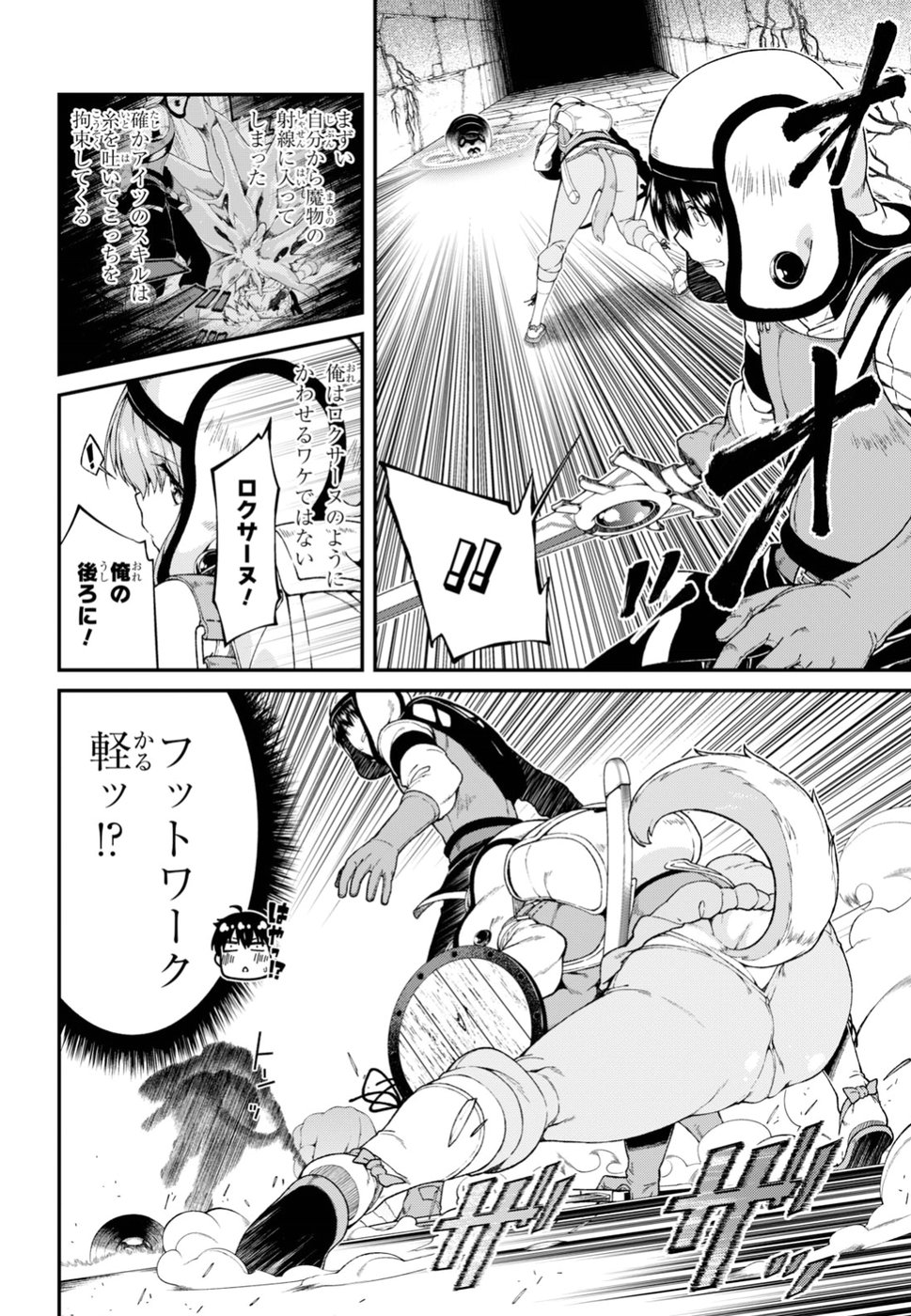 Isekai Meikyuu de Harem o Chap 10.1 - Next Chap 11.1