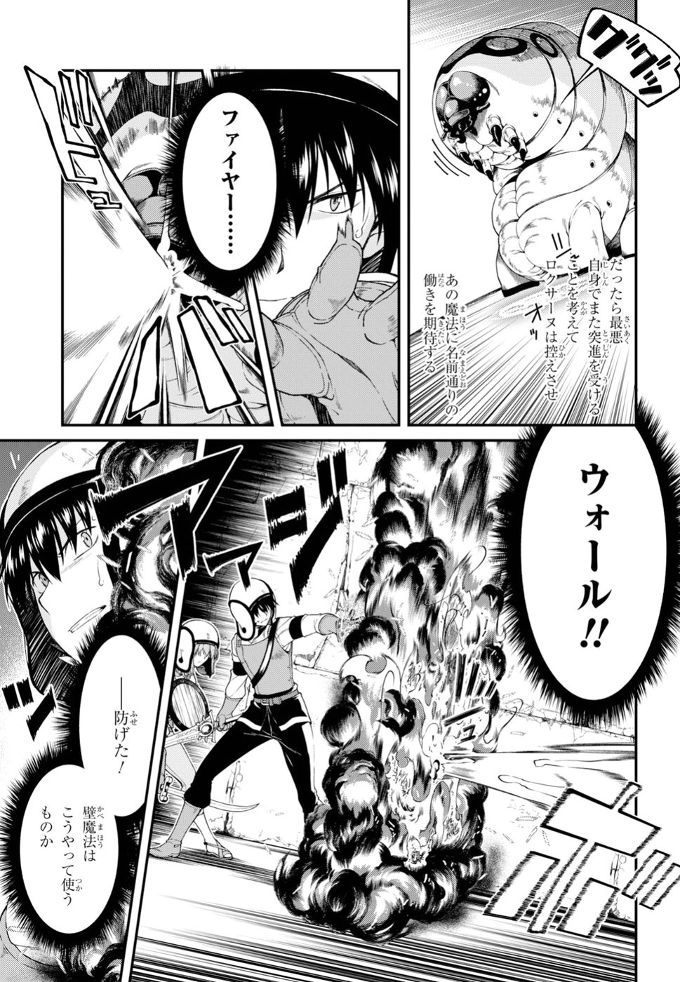 Isekai Meikyuu de Harem o Chap 10.1 - Next Chap 11.1