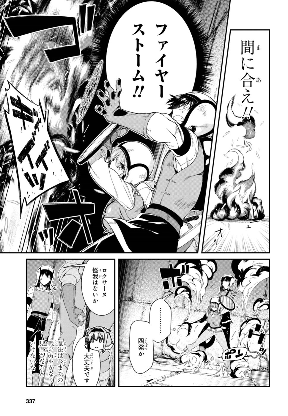 Isekai Meikyuu de Harem o Chap 10.1 - Next Chap 11.1