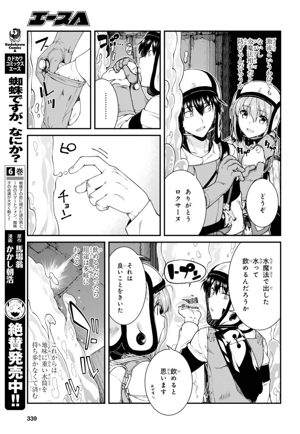 Isekai Meikyuu de Harem o Chap 10.1 - Next Chap 11.1