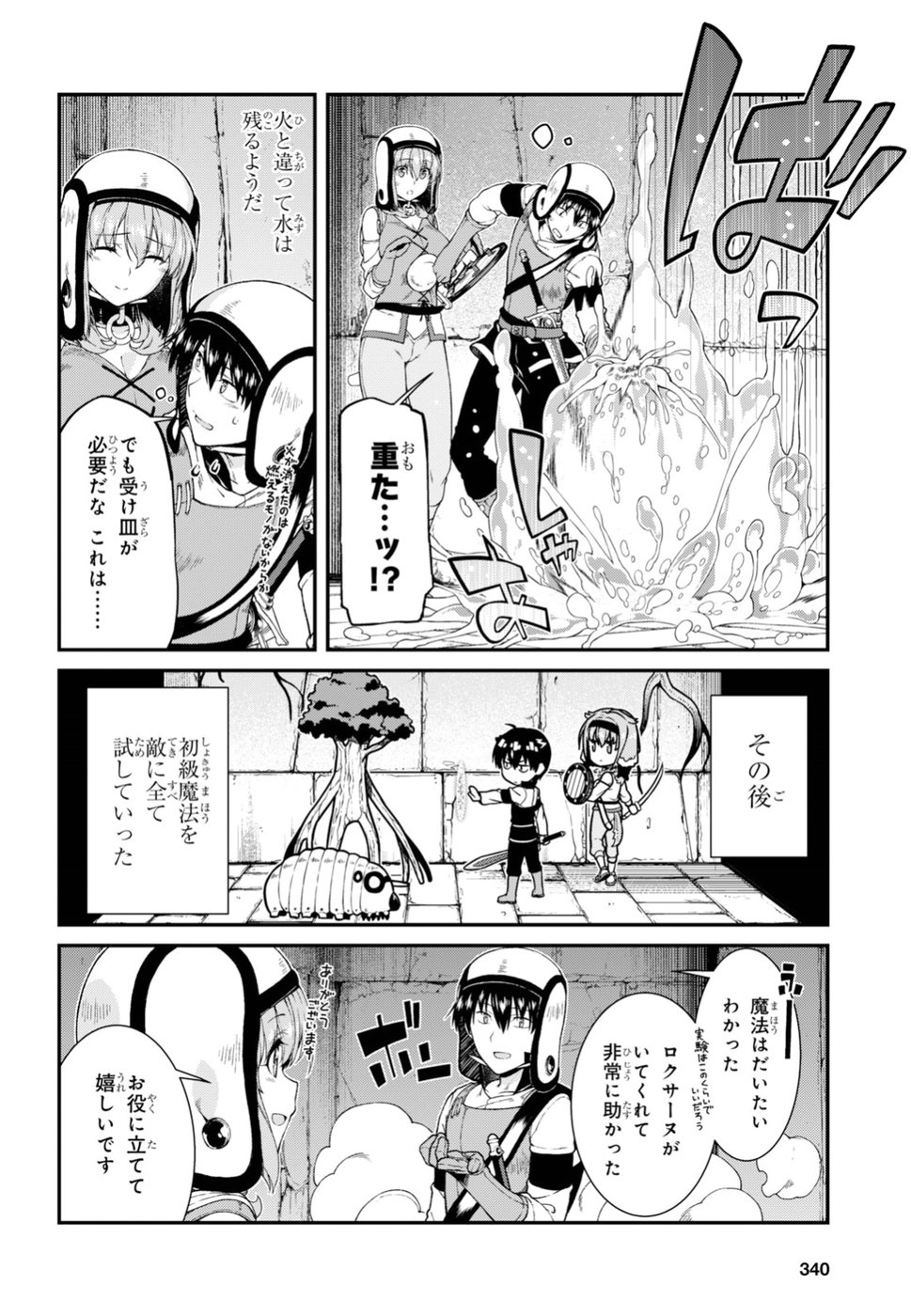Isekai Meikyuu de Harem o Chap 10.1 - Next Chap 11.1