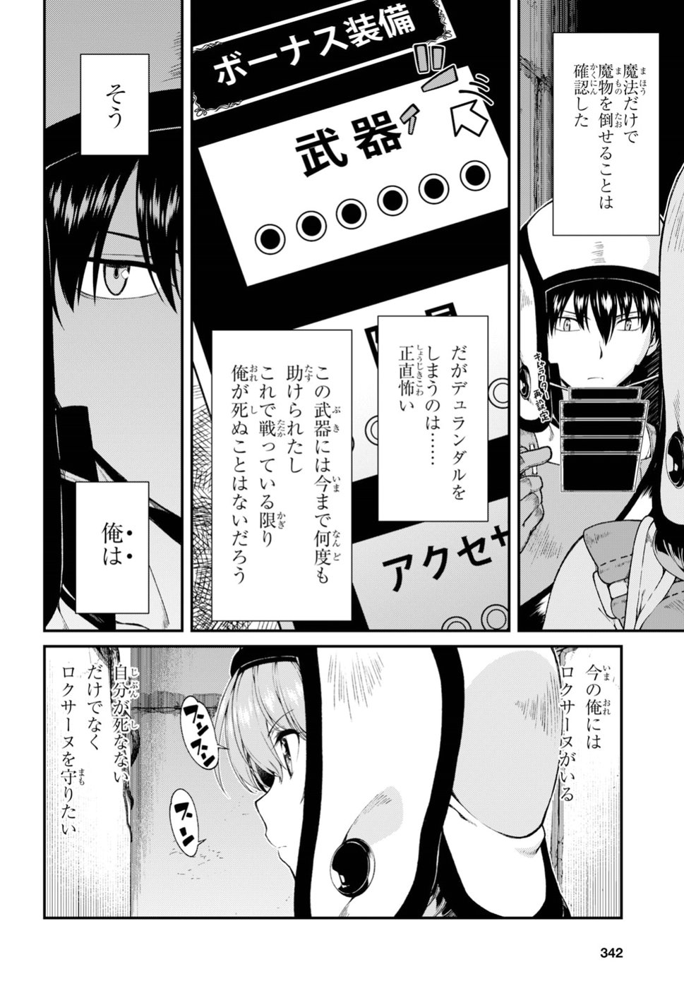 Isekai Meikyuu de Harem o Chap 10.1 - Next Chap 11.1