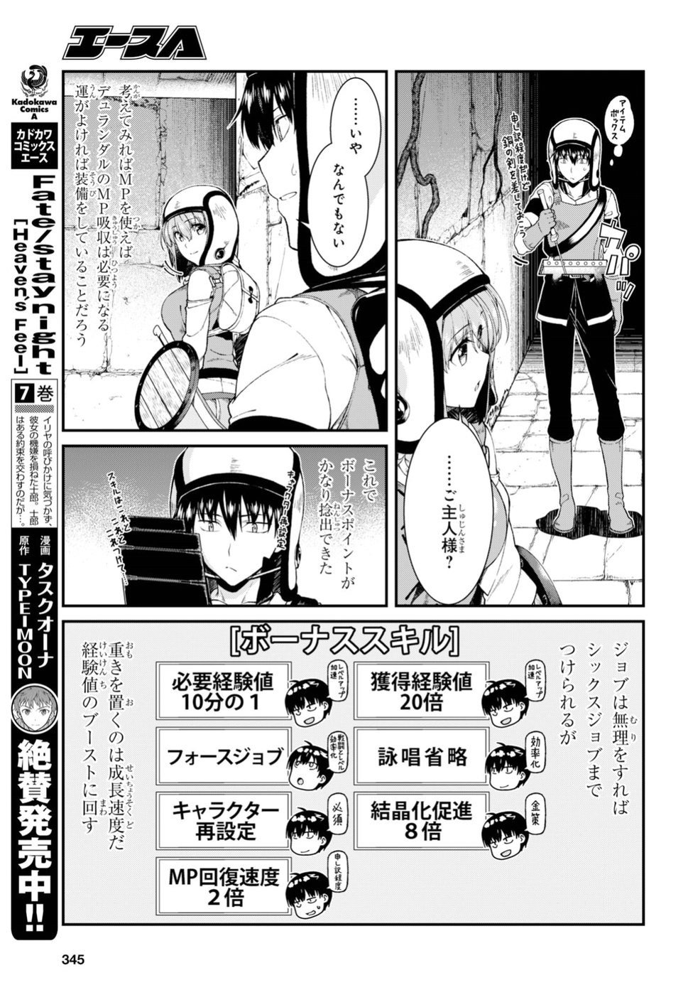 Isekai Meikyuu de Harem o Chap 10.1 - Next Chap 11.1