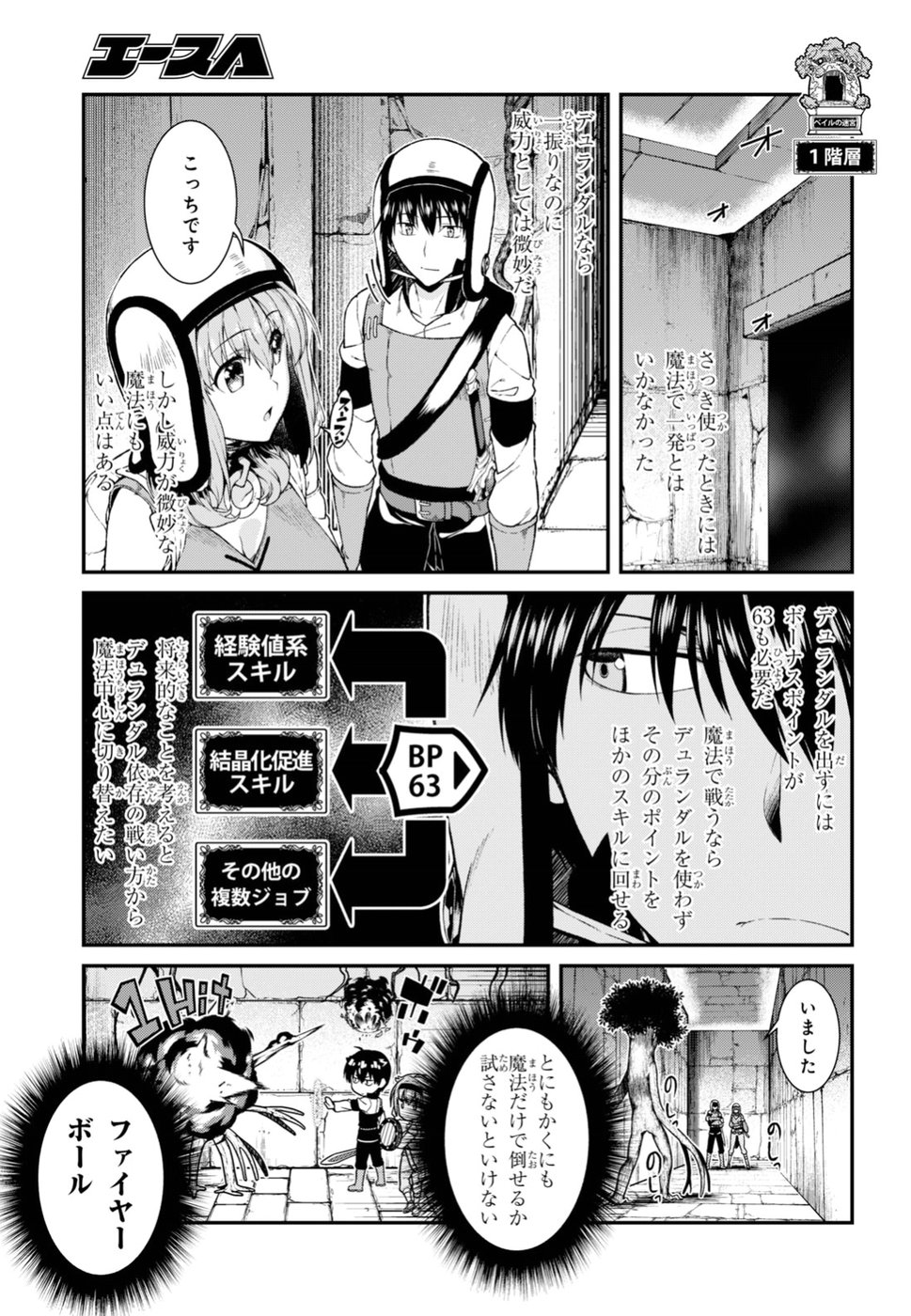 Isekai Meikyuu de Harem o Chap 10.1 - Next Chap 11.1