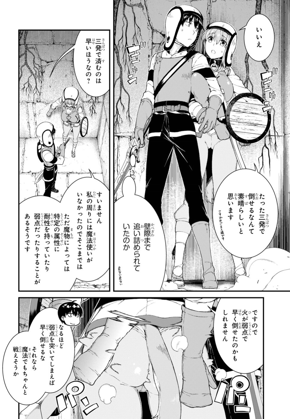 Isekai Meikyuu de Harem o Chap 10.1 - Next Chap 11.1