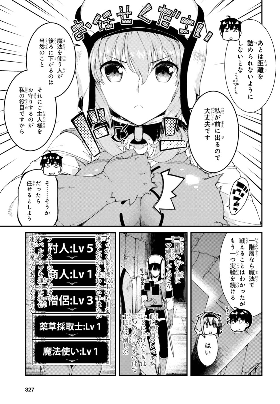 Isekai Meikyuu de Harem o Chap 10.1 - Next Chap 11.1