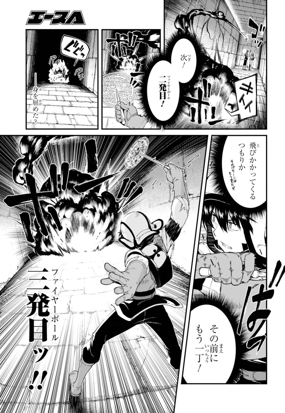 Isekai Meikyuu de Harem o Chap 11.3 - Next Chap 12.3